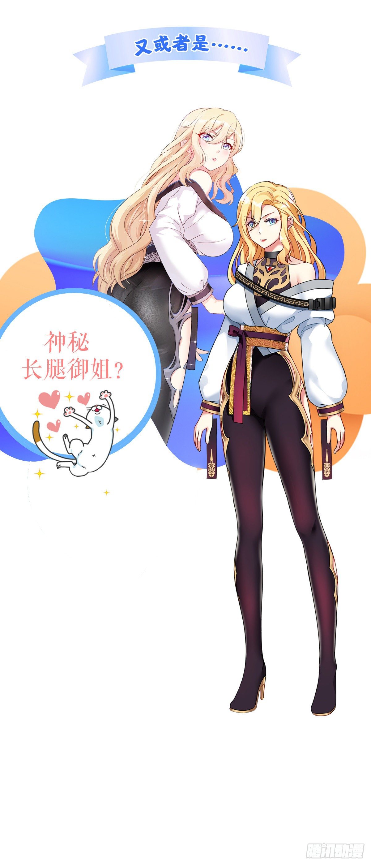 终极预告5