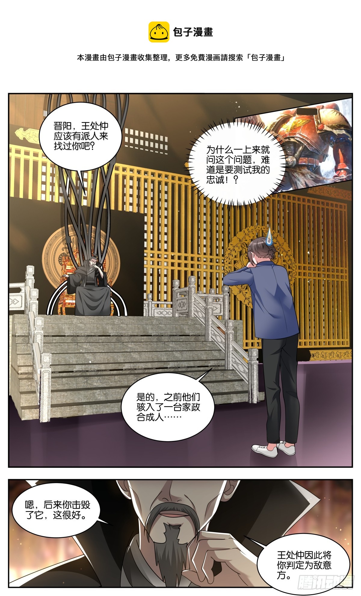 第77话：秘密行动0
