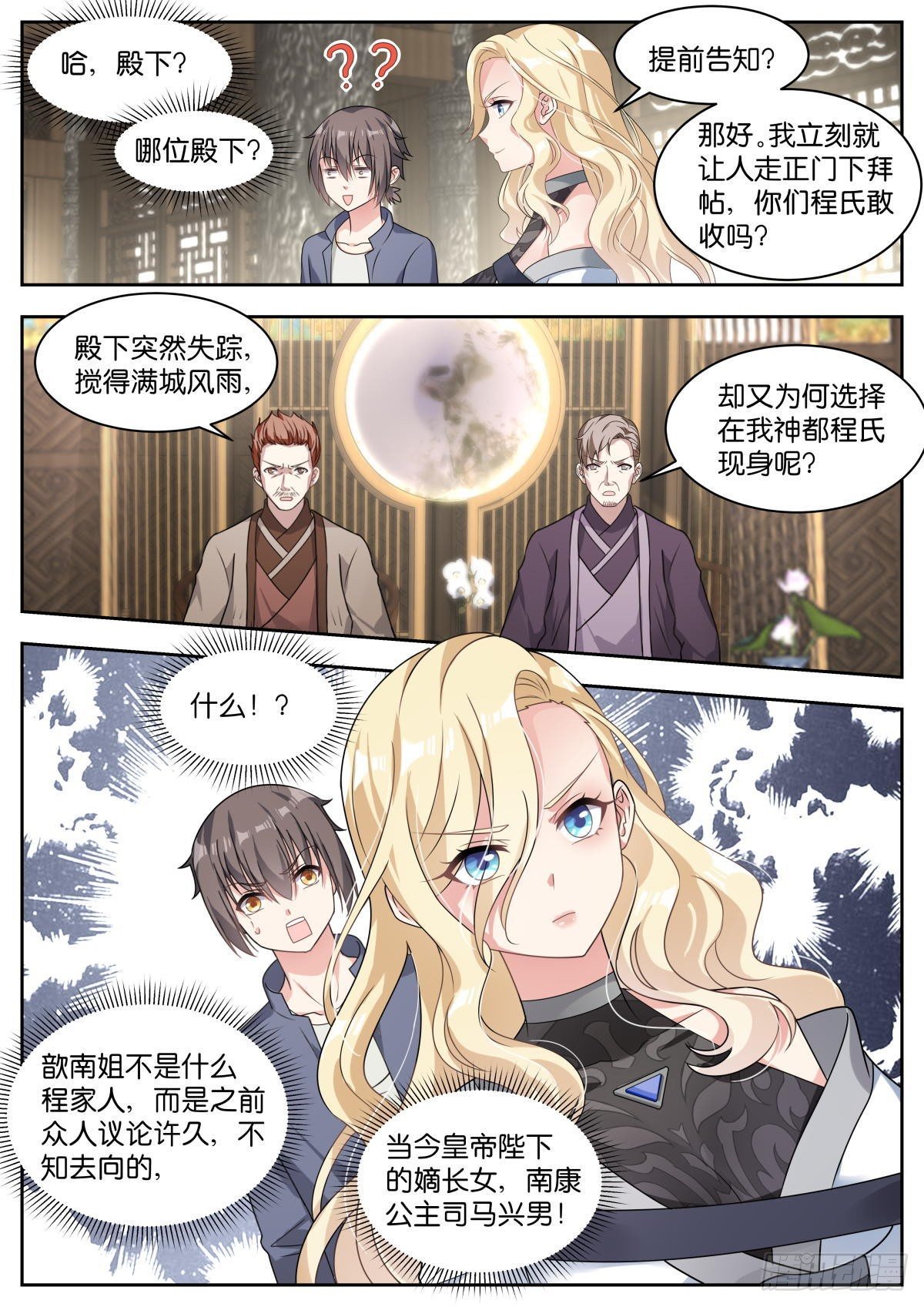 第25话：血脉测试2