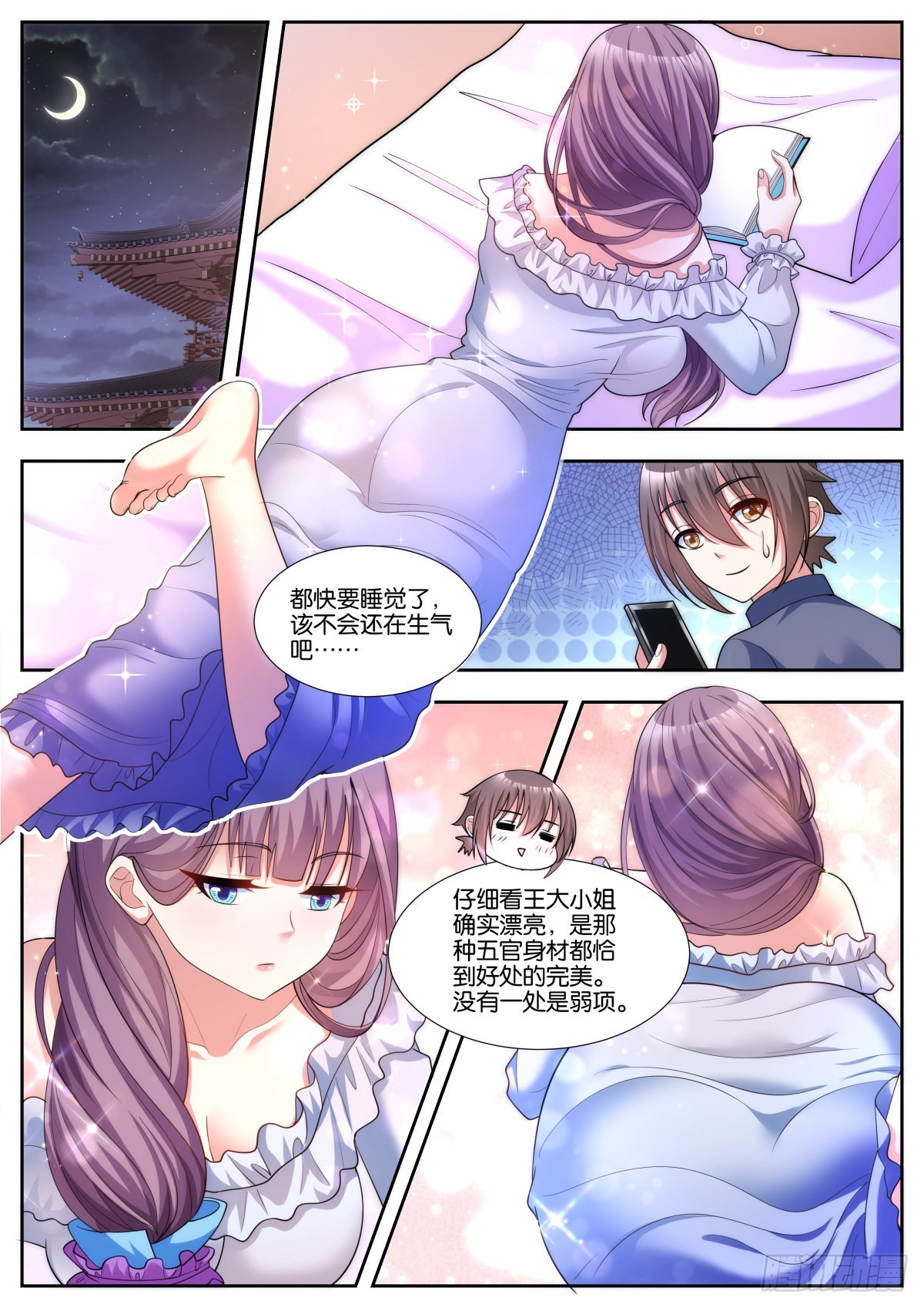 第44话：安全屋4