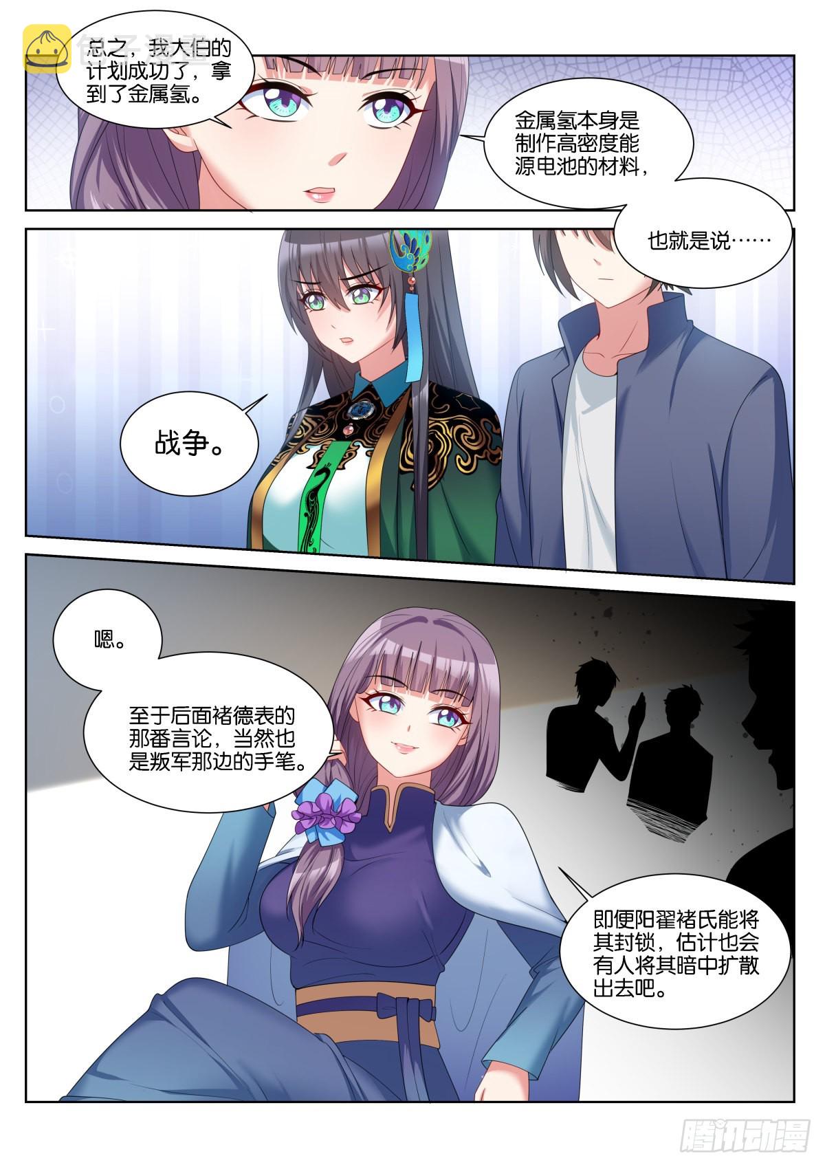 第58话：报酬上调！2