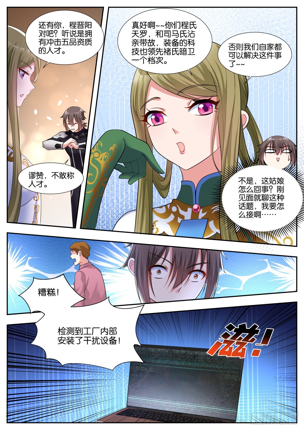 第47话：新任务15