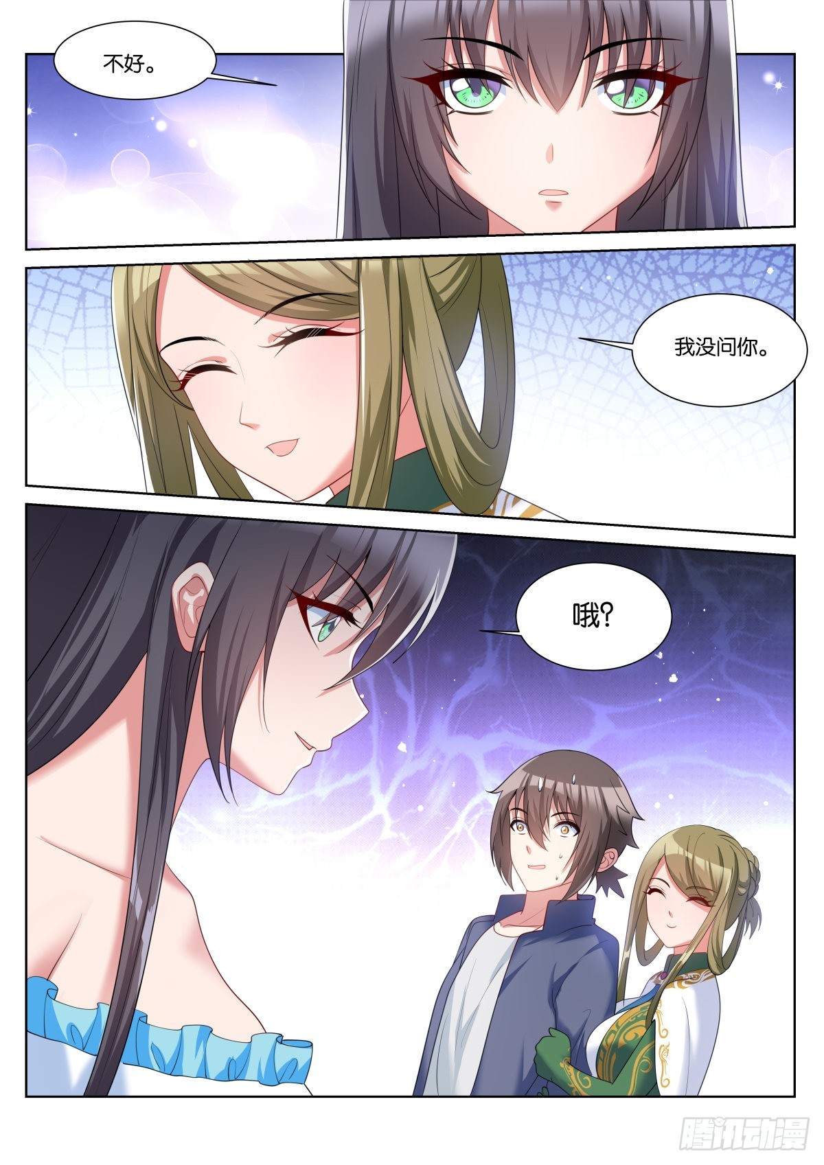 第61话：未接电话12