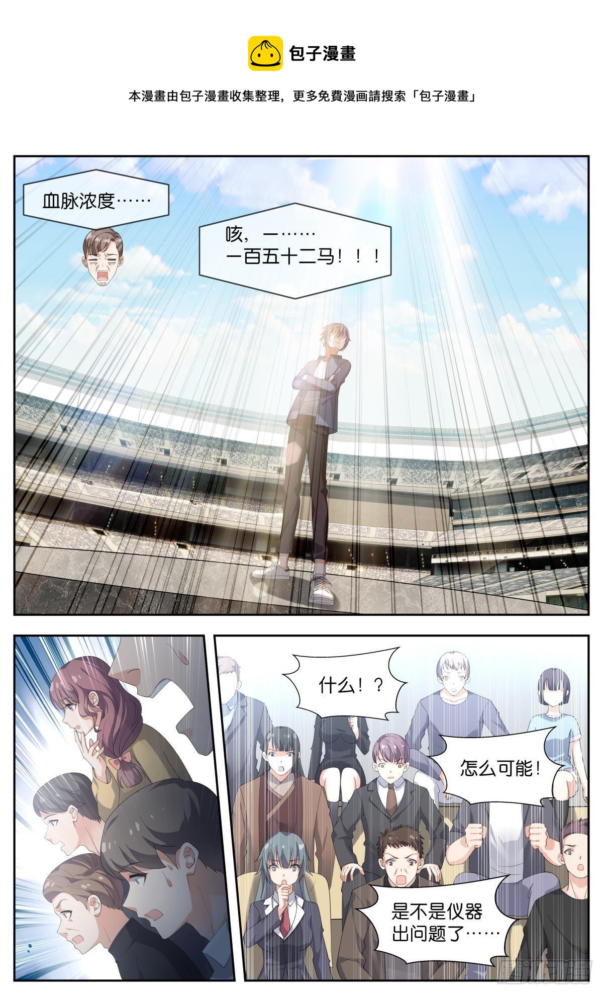 第27话：天才来也！4