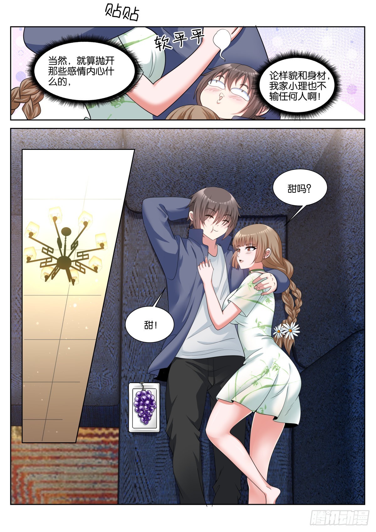 第51话：独立人格7