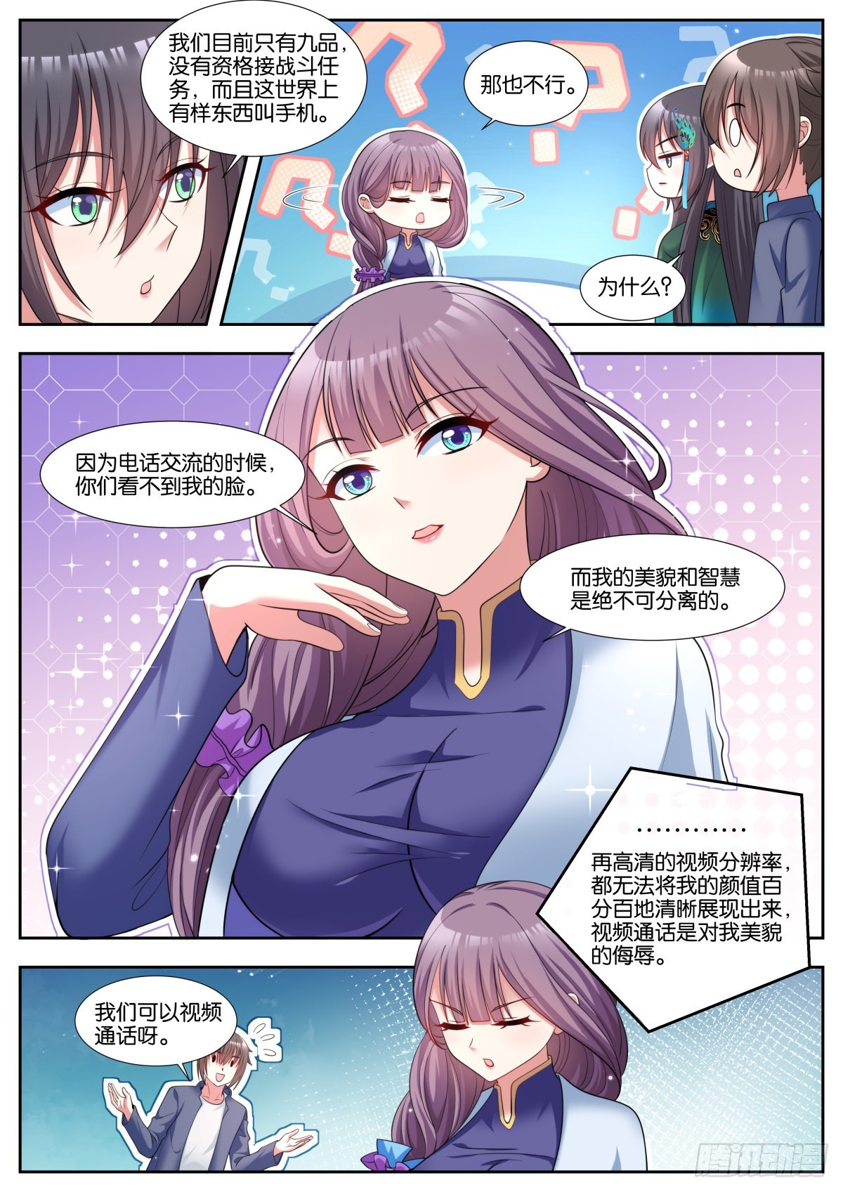 第44话：安全屋2