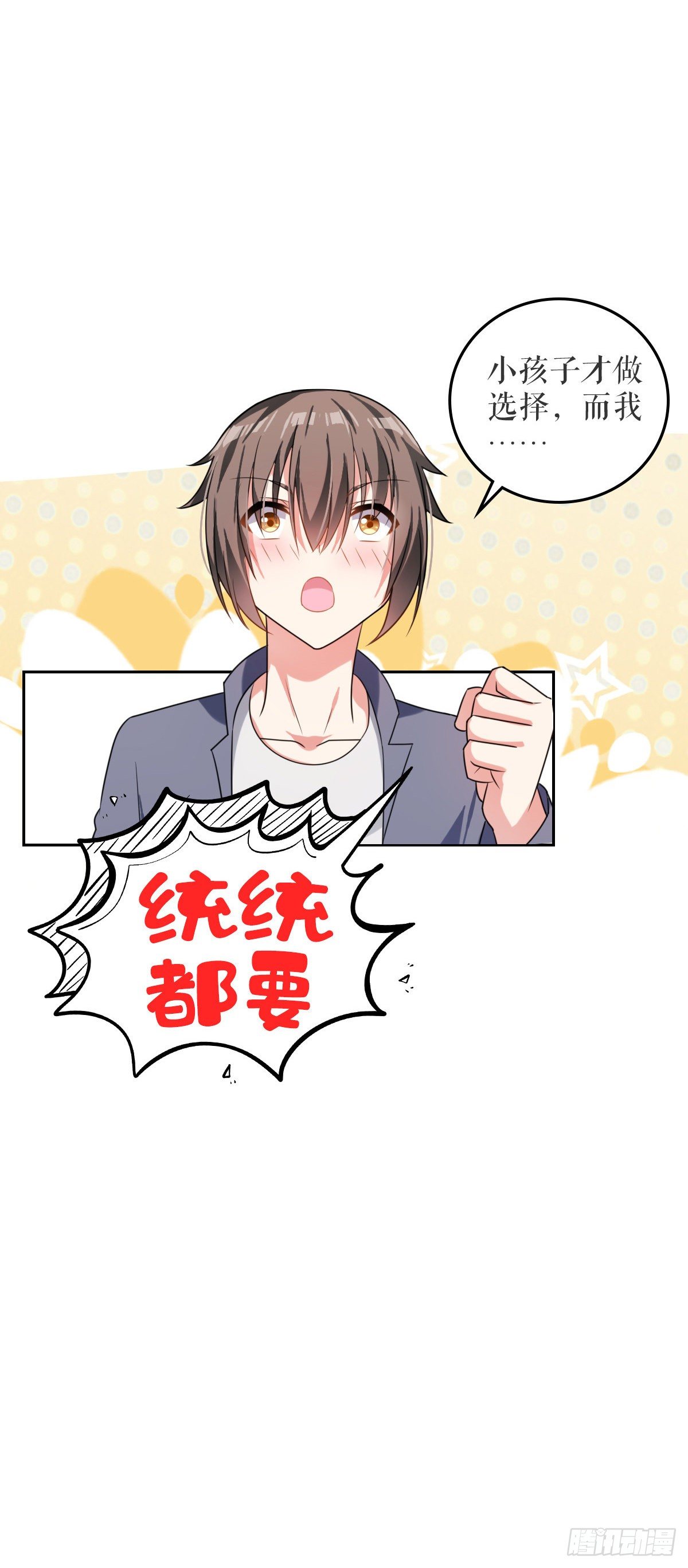 终极预告6