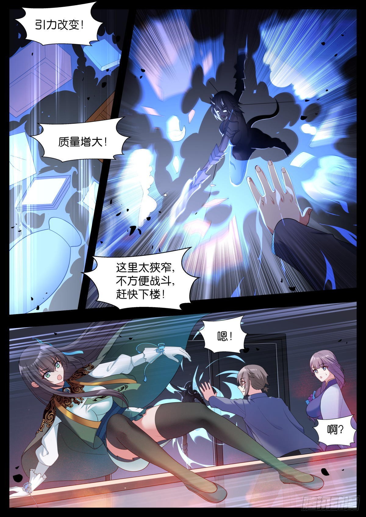 第36话：你要勇敢！2