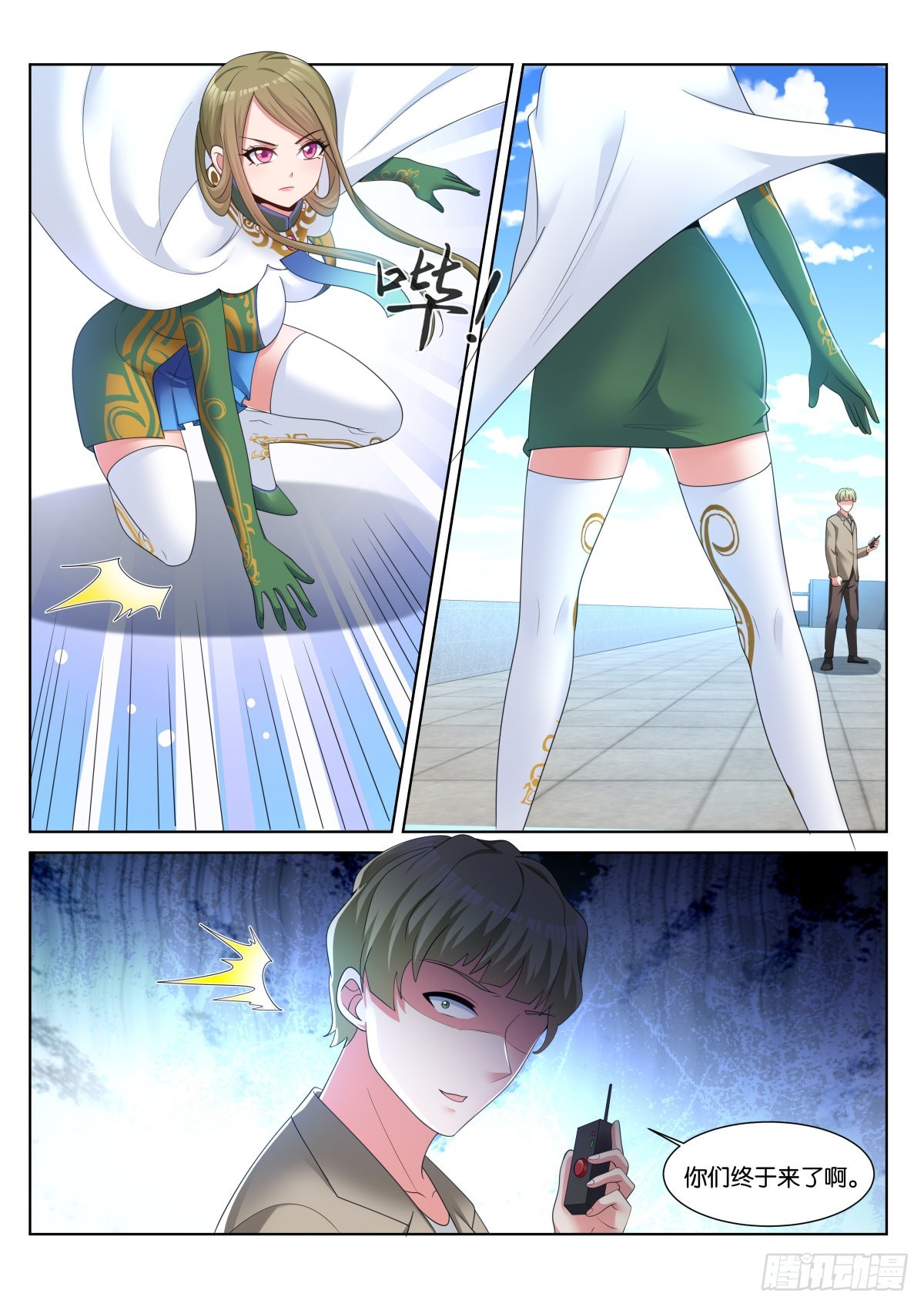 第56话：车费10倍！12