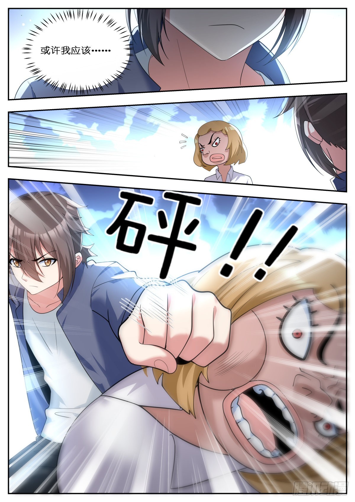 第59话：孤立14