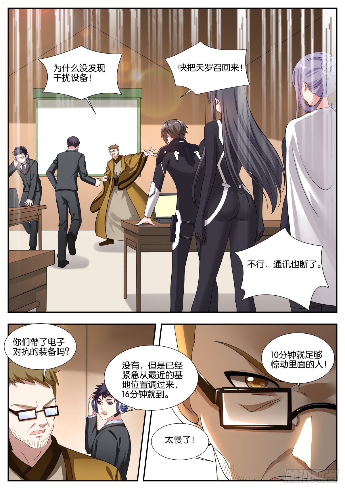 第48话：地网1