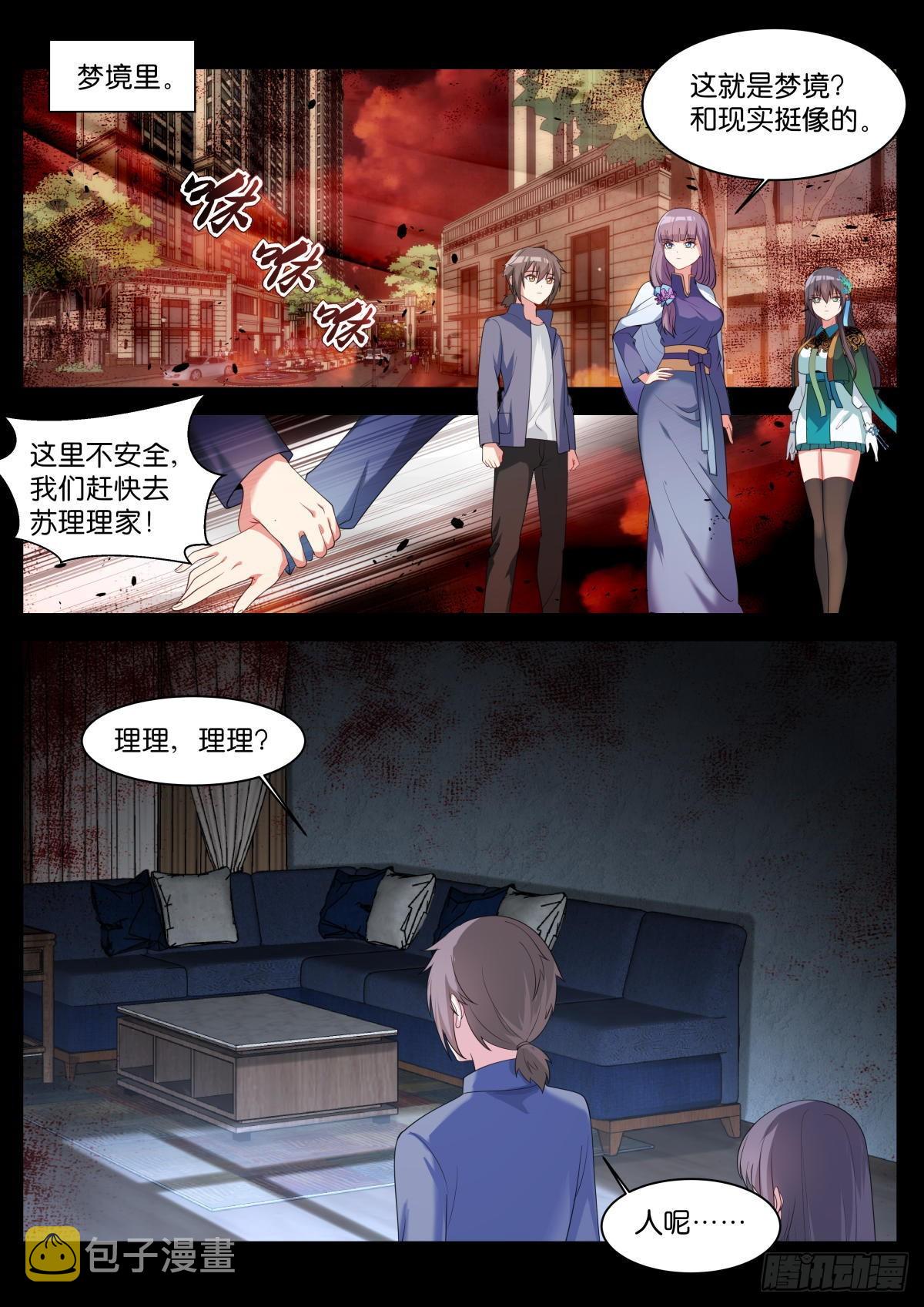 第35话：那就一起睡！13