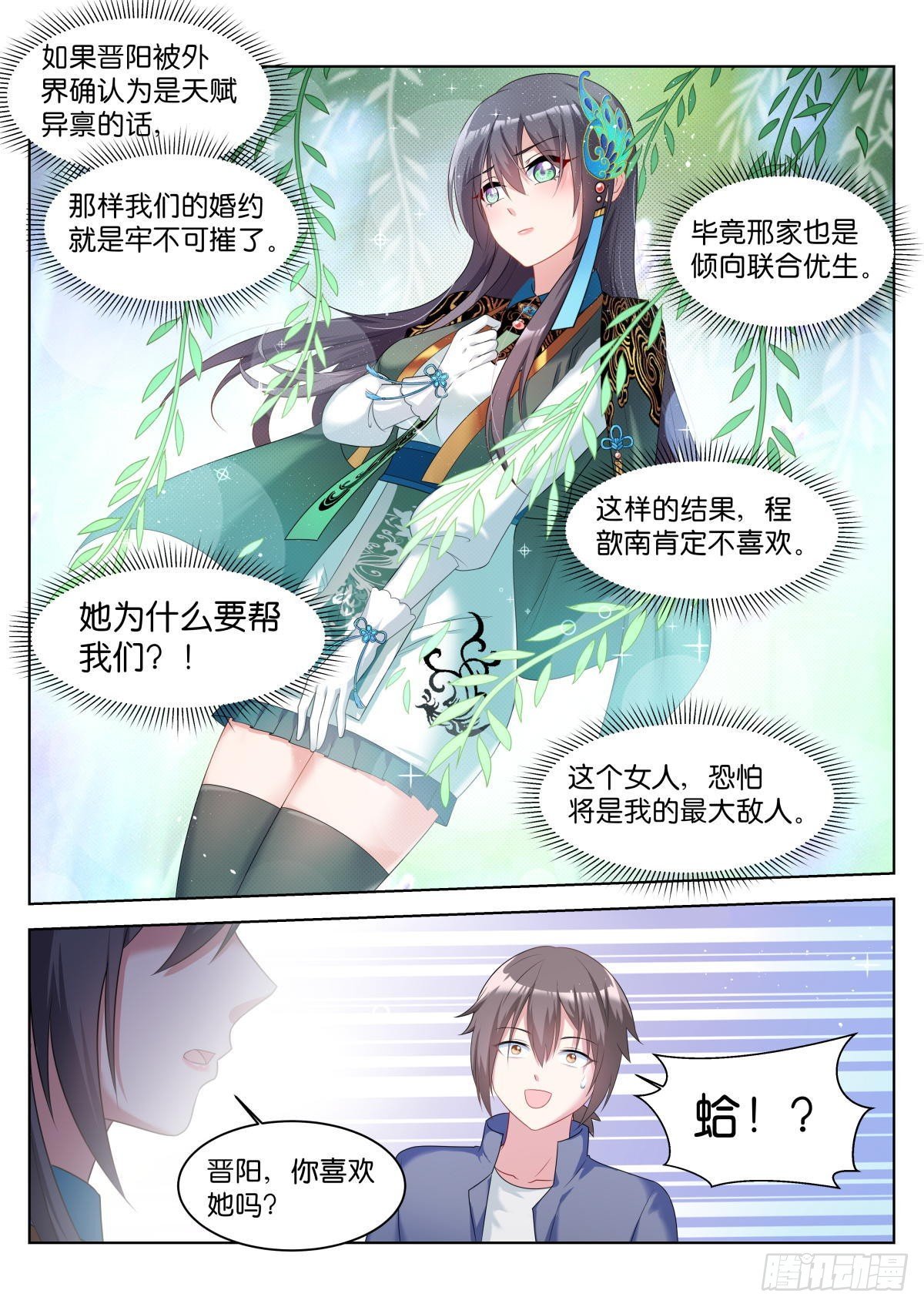 第22话：最大的敌人13