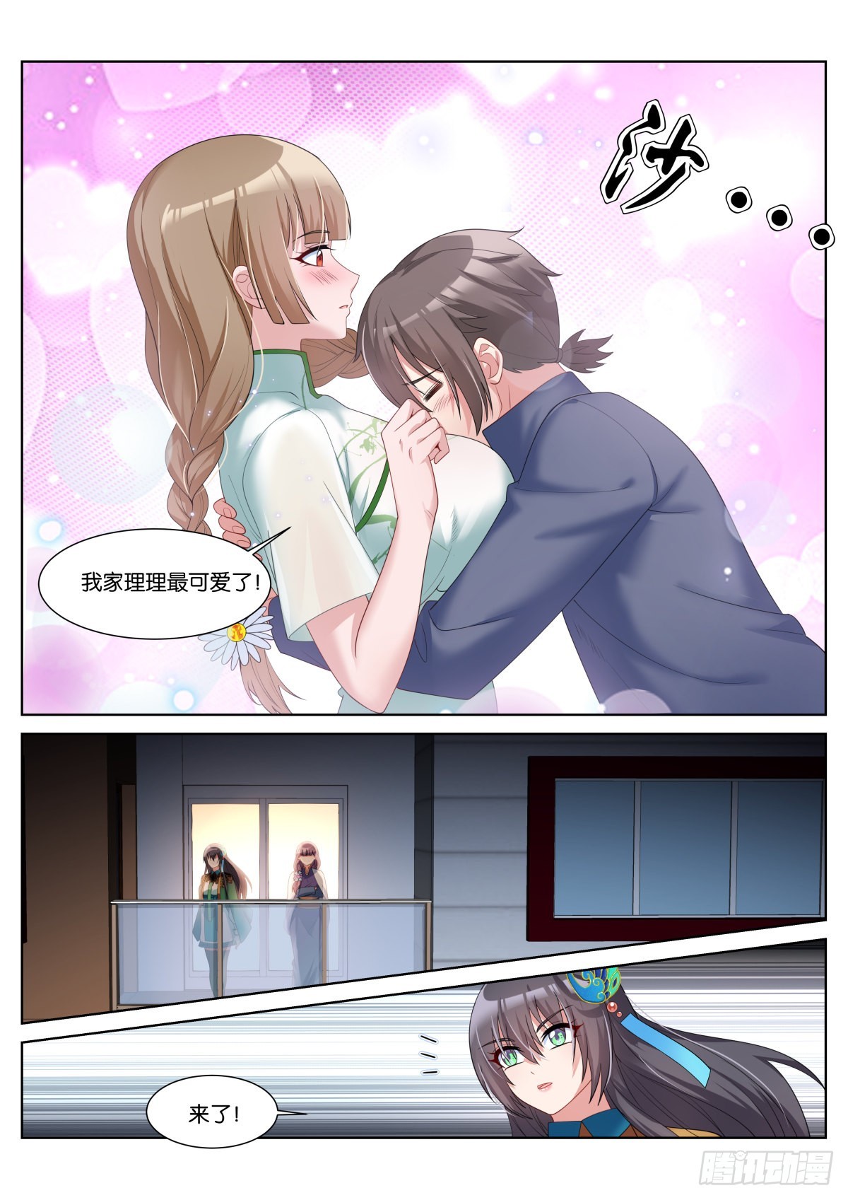 第45话：一夜好梦4