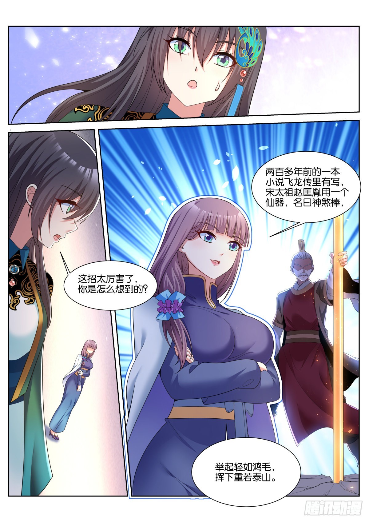 第45话：一夜好梦9