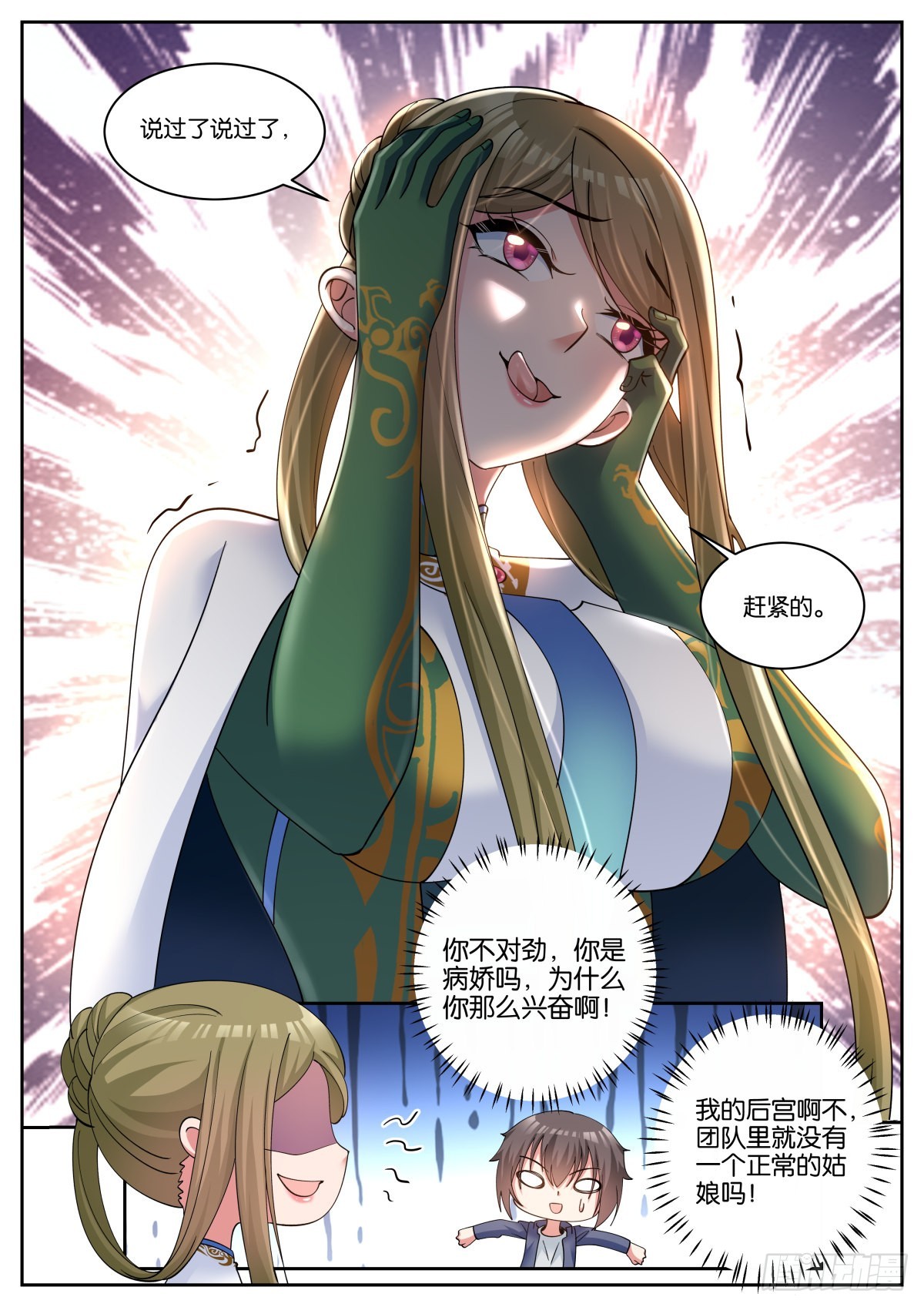 第63话：入梦6