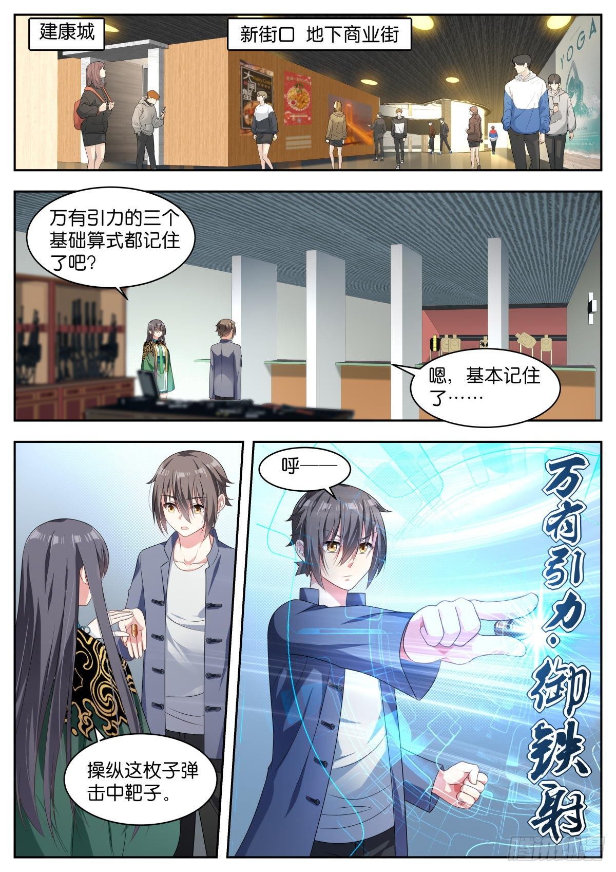 第12话：太原王氏5