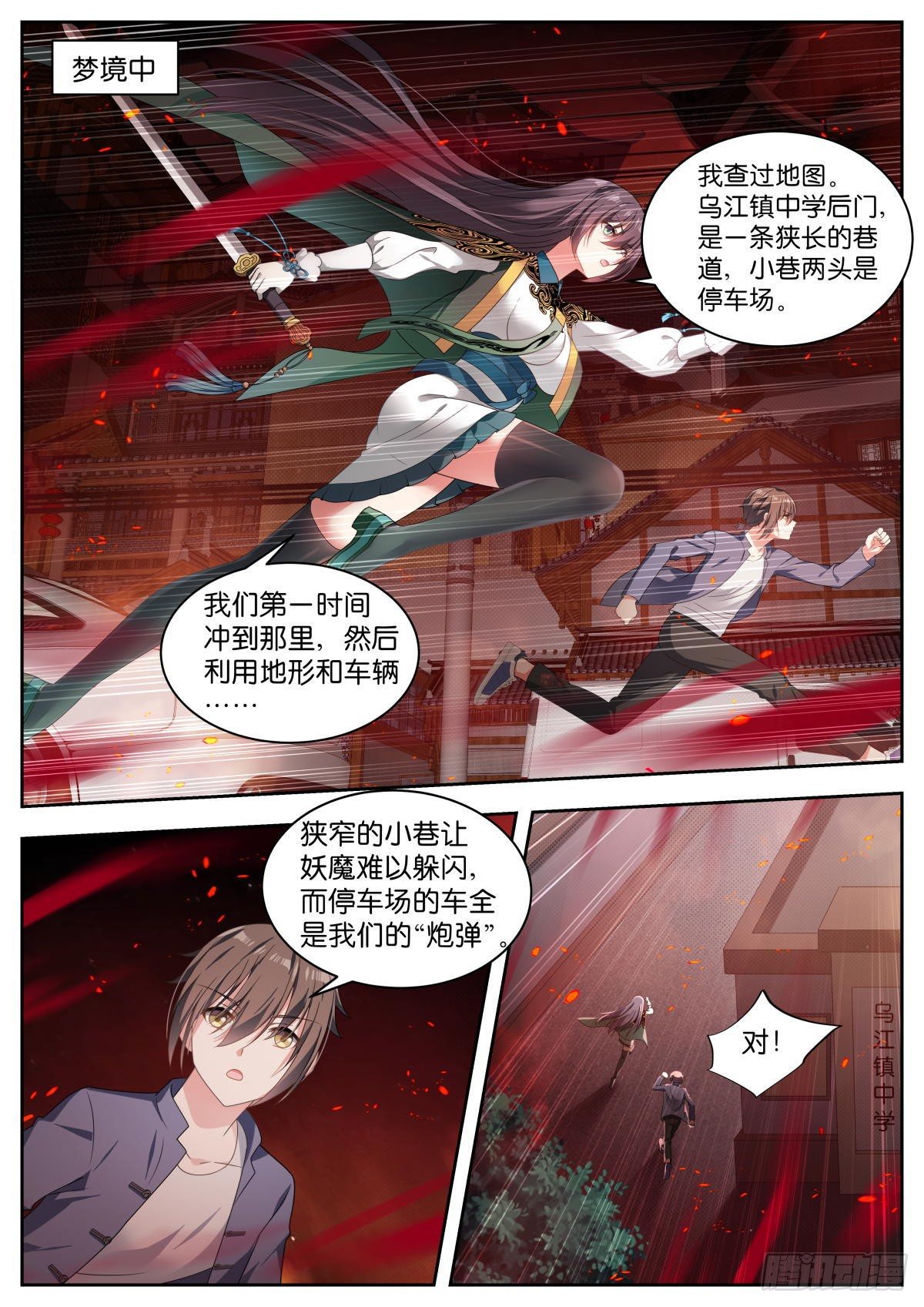 第16话：咱们的秘密3