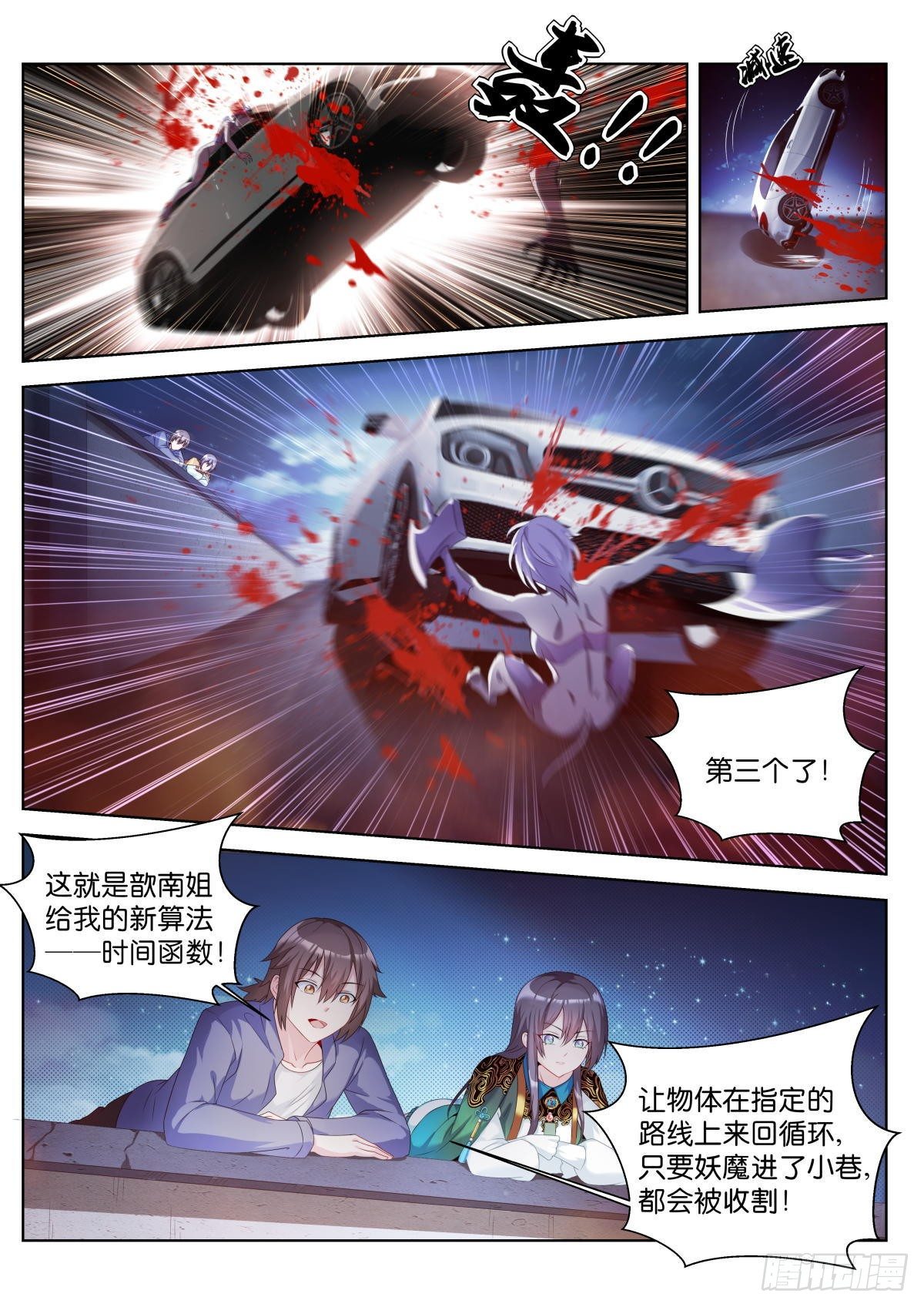 第24话： 程氏族地1