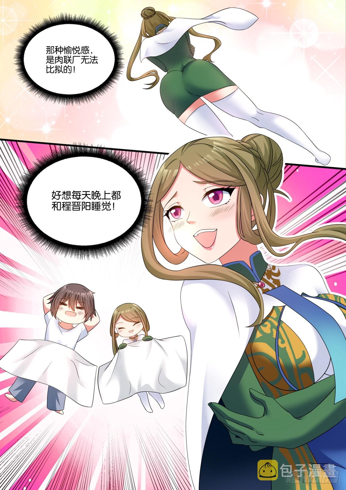 第65话：回家的诱惑7