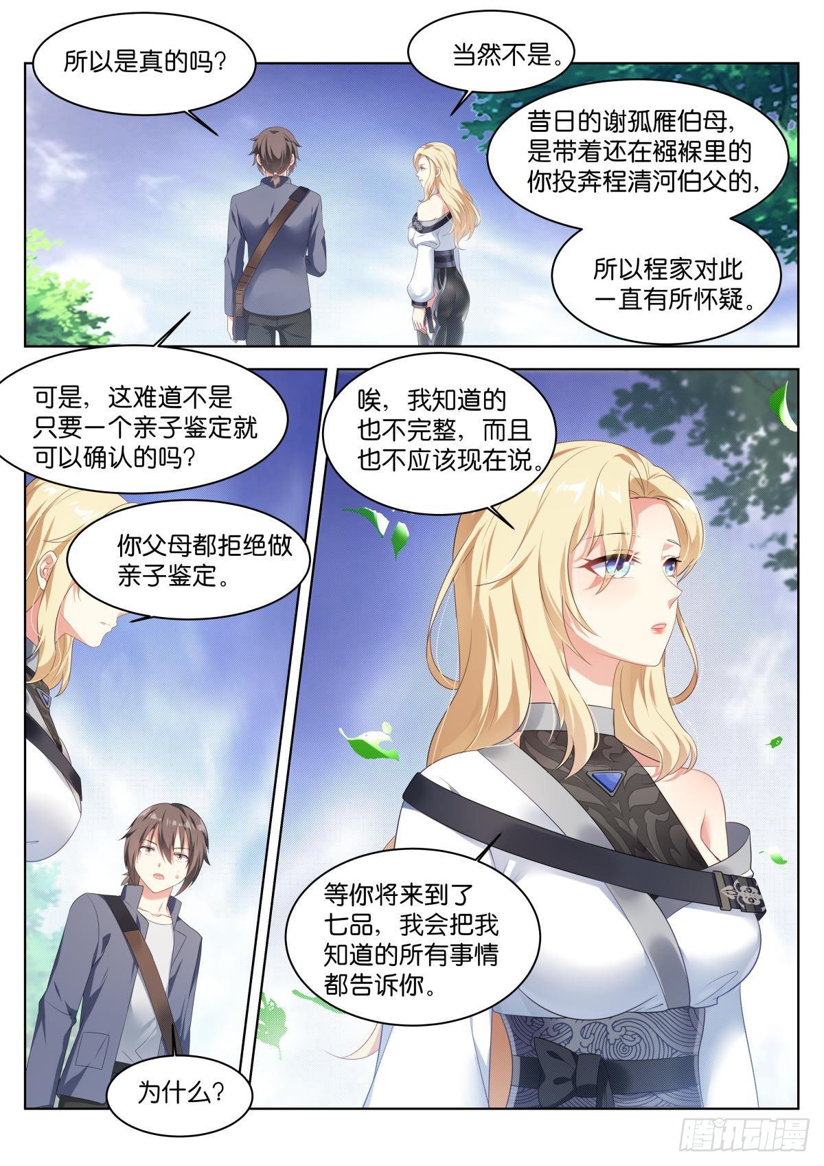 第22话：最大的敌人3