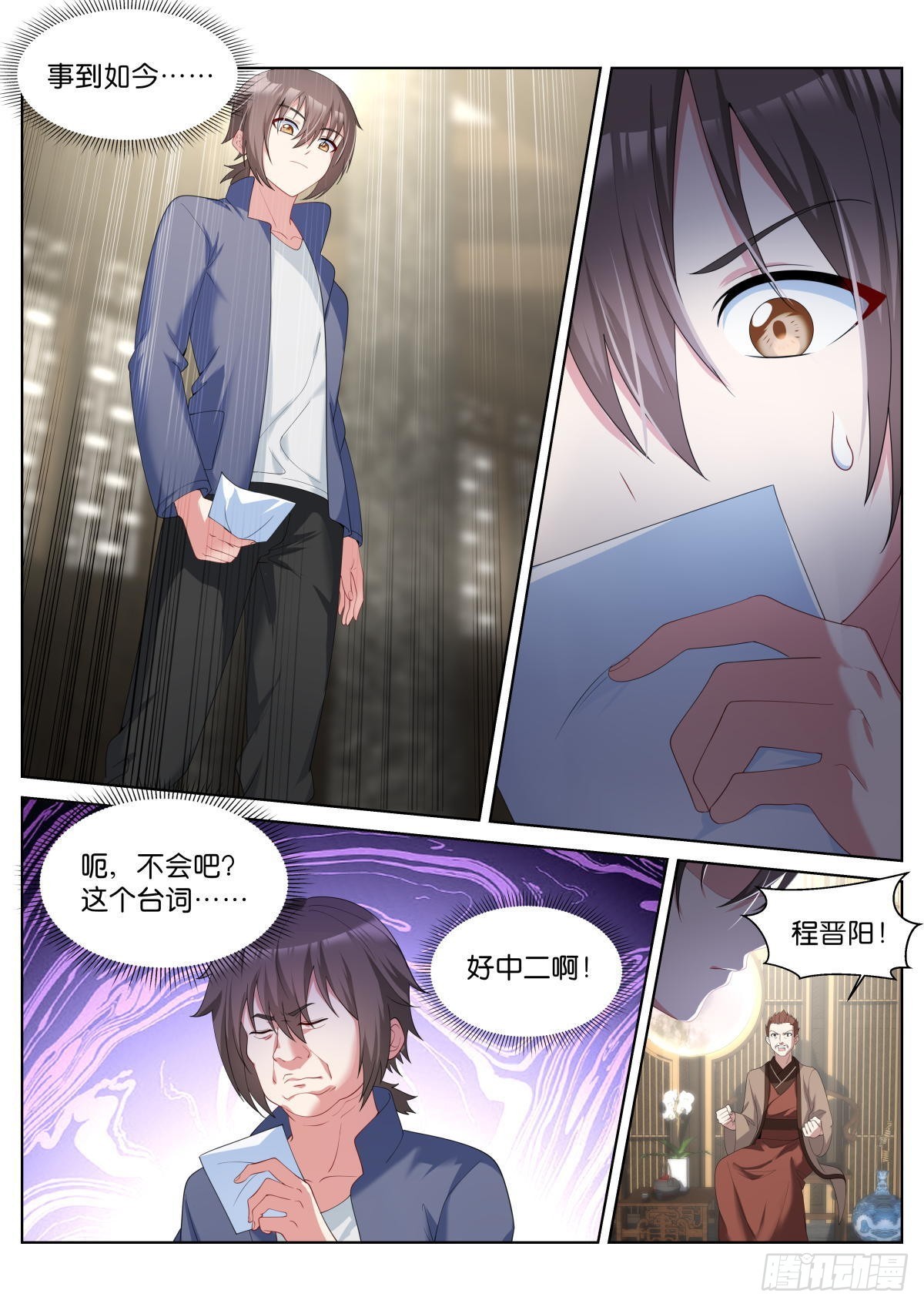 第38话：厚颜无耻之人7