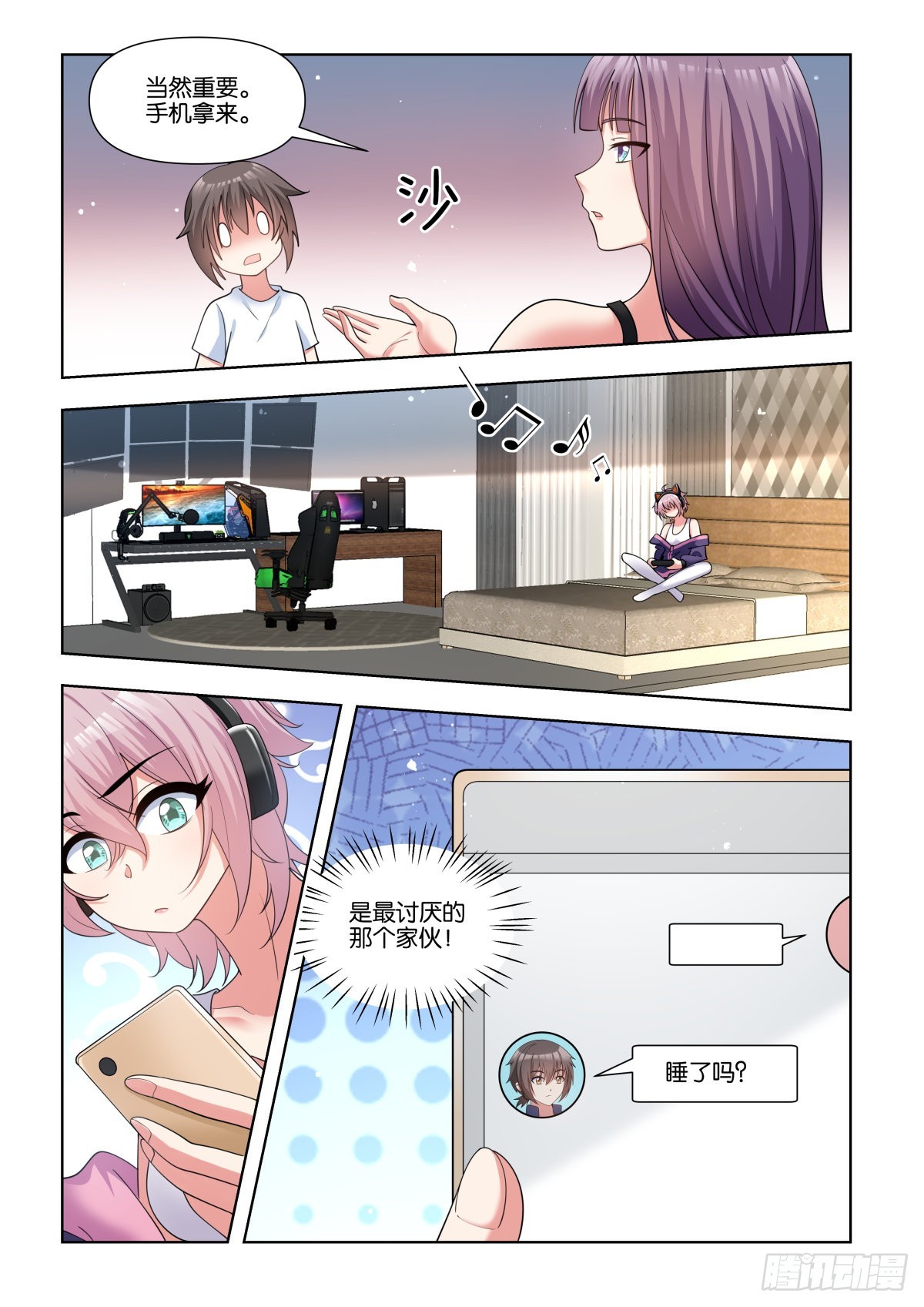 第72话：我的阿芷姐姐9