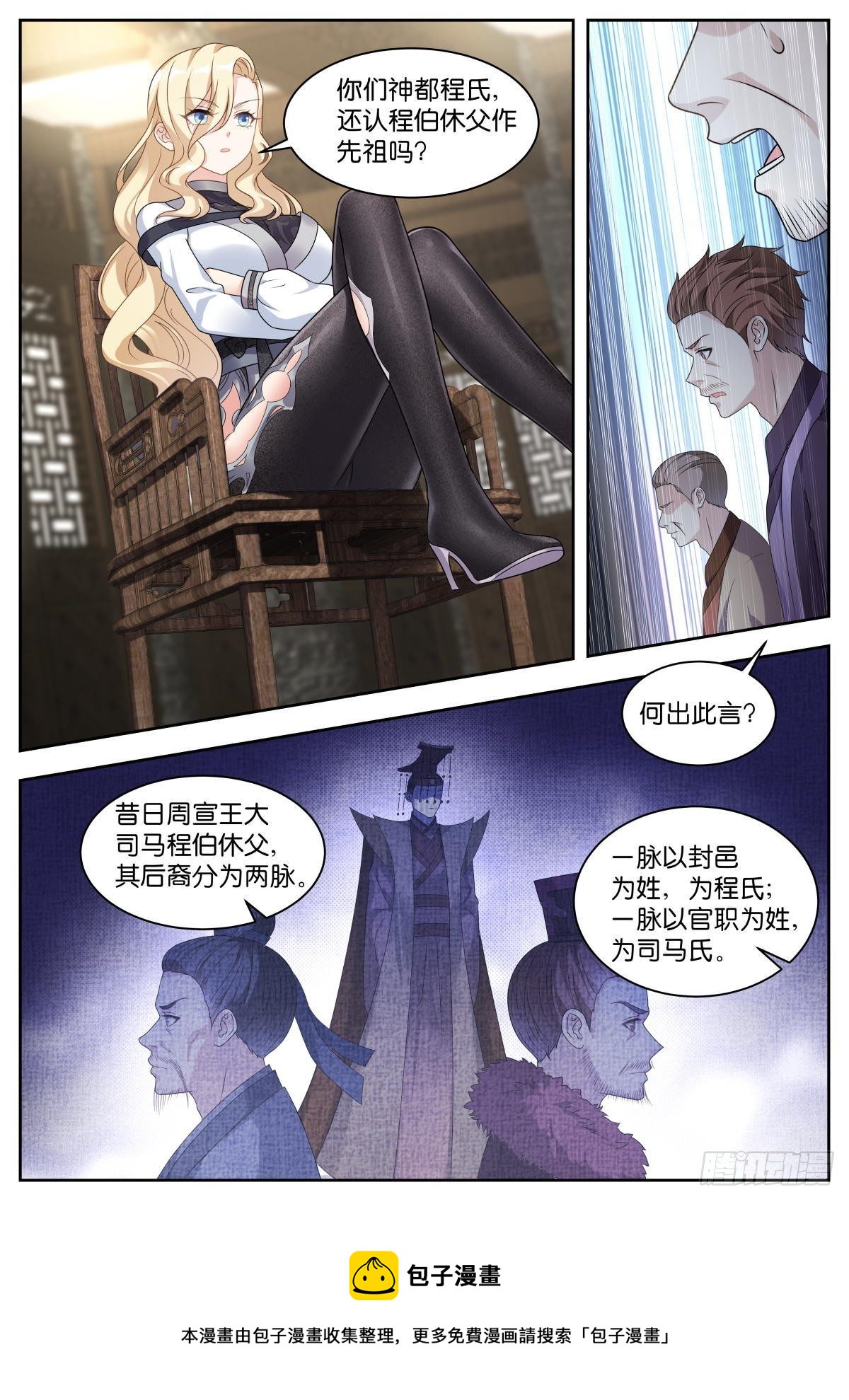 第25话：血脉测试4