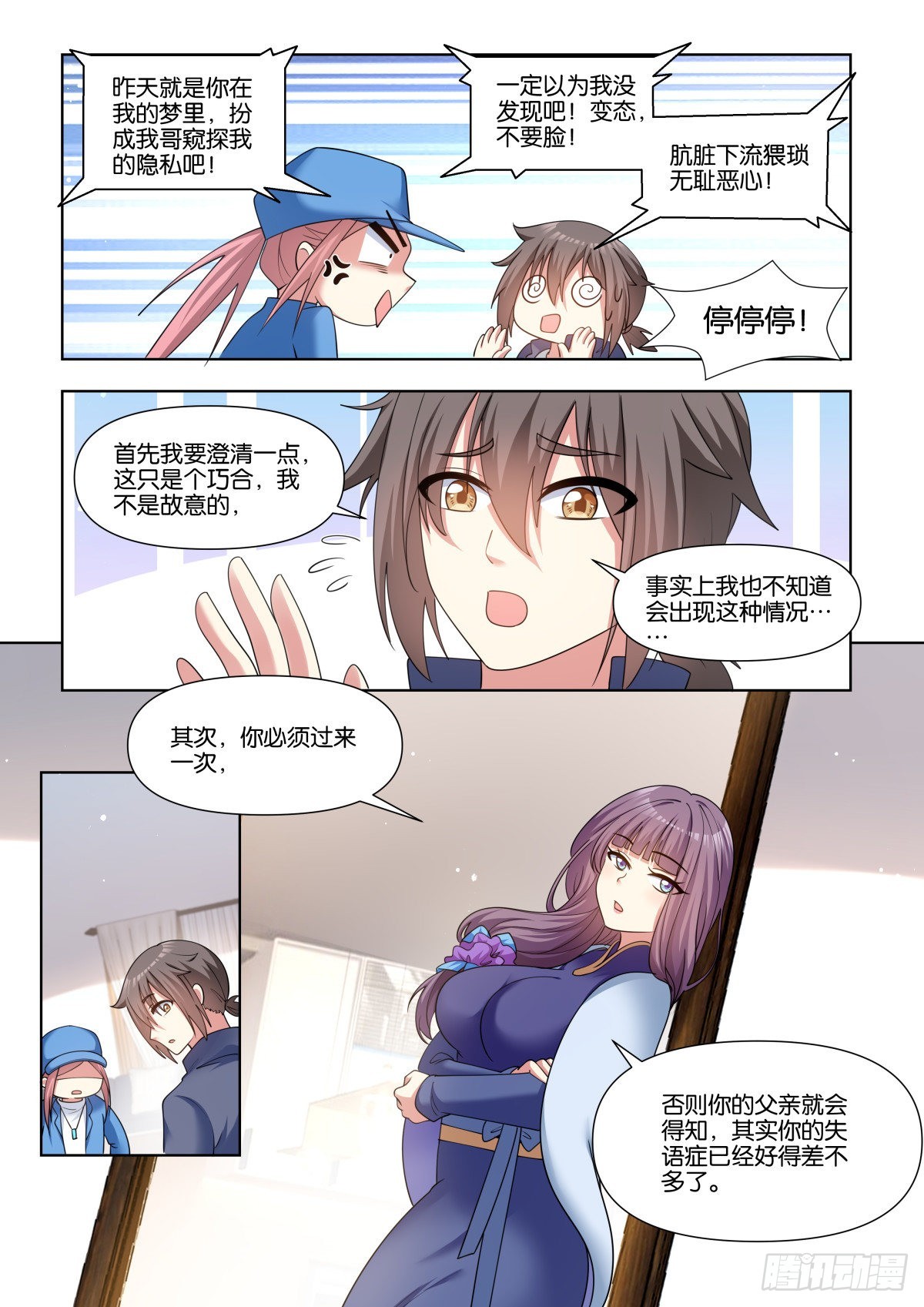 第74话：没有时间了！2