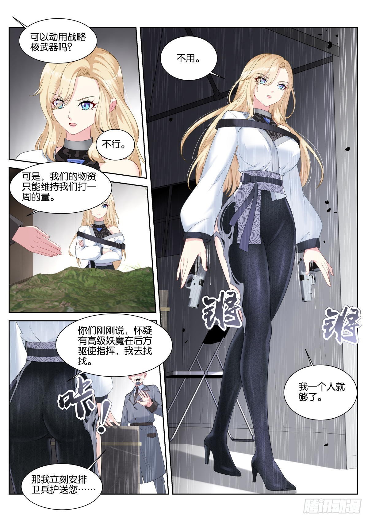第40话：有趣的人2