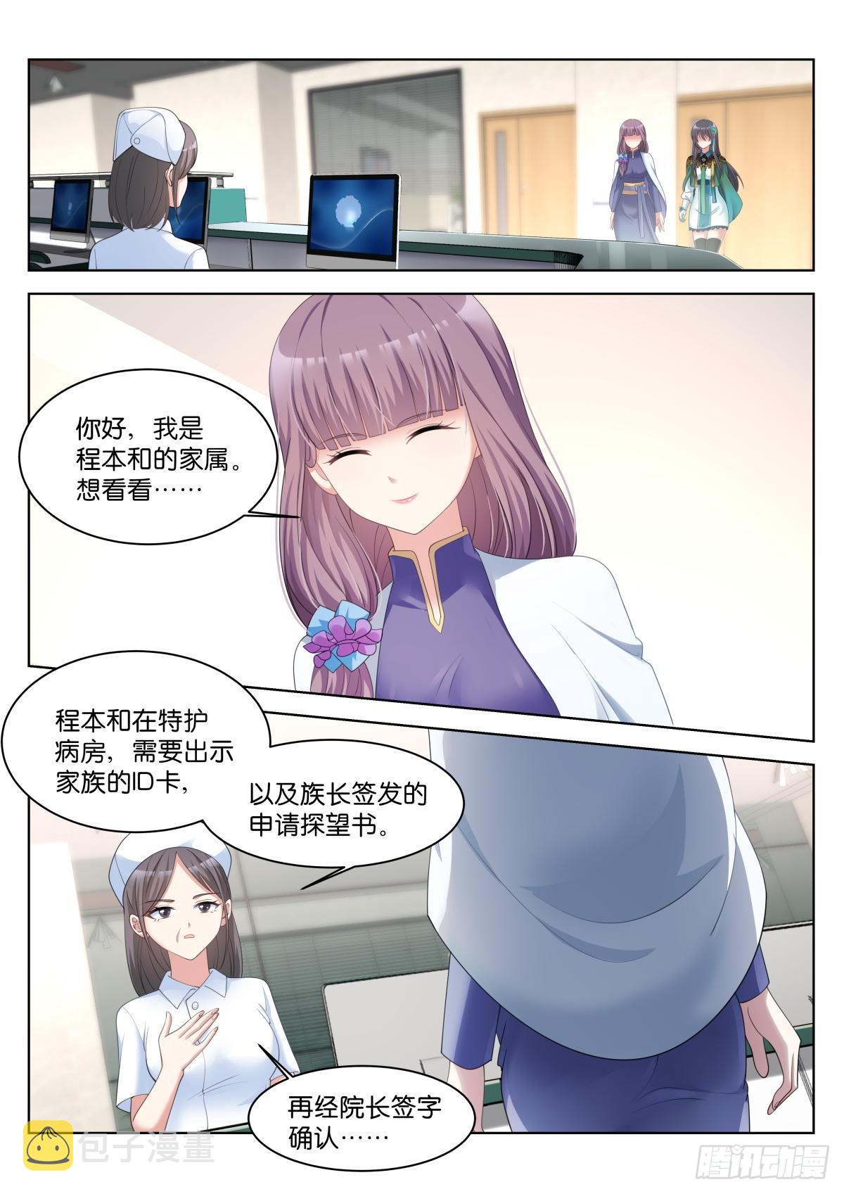 第37话：盖印7