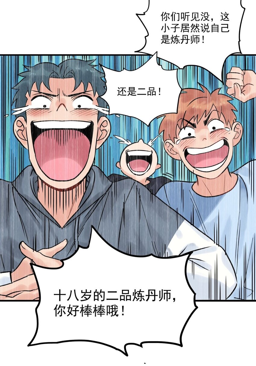 07 第七话 什么姿势我都会8