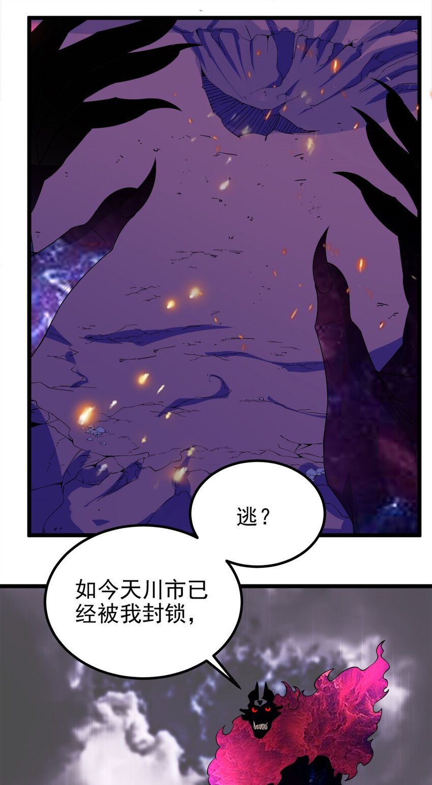 089 第八十七话 命运的转折点46