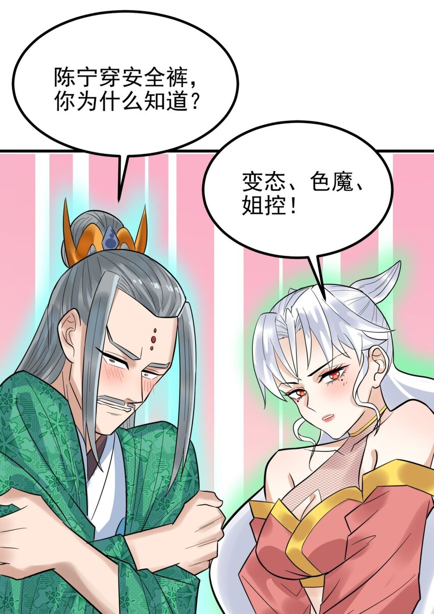 064 第六十二话 正面交锋16
