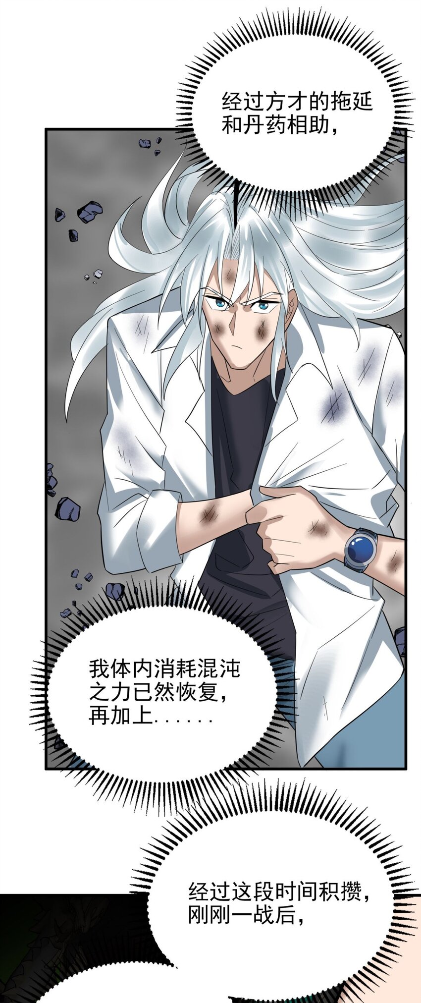 089 第八十七话 命运的转折点21
