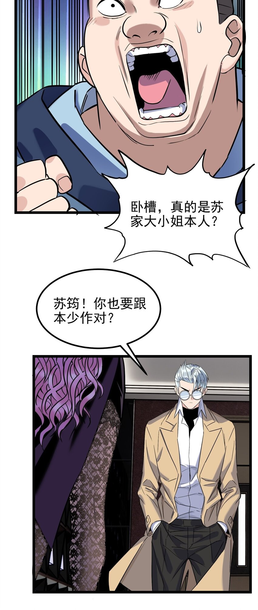 022 第二十二话 我罩你8