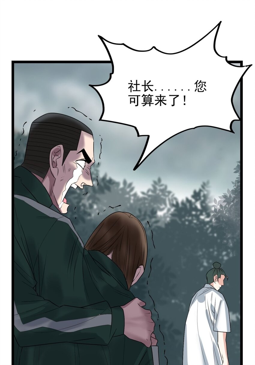 043 第四十三话 蓄意诬陷54