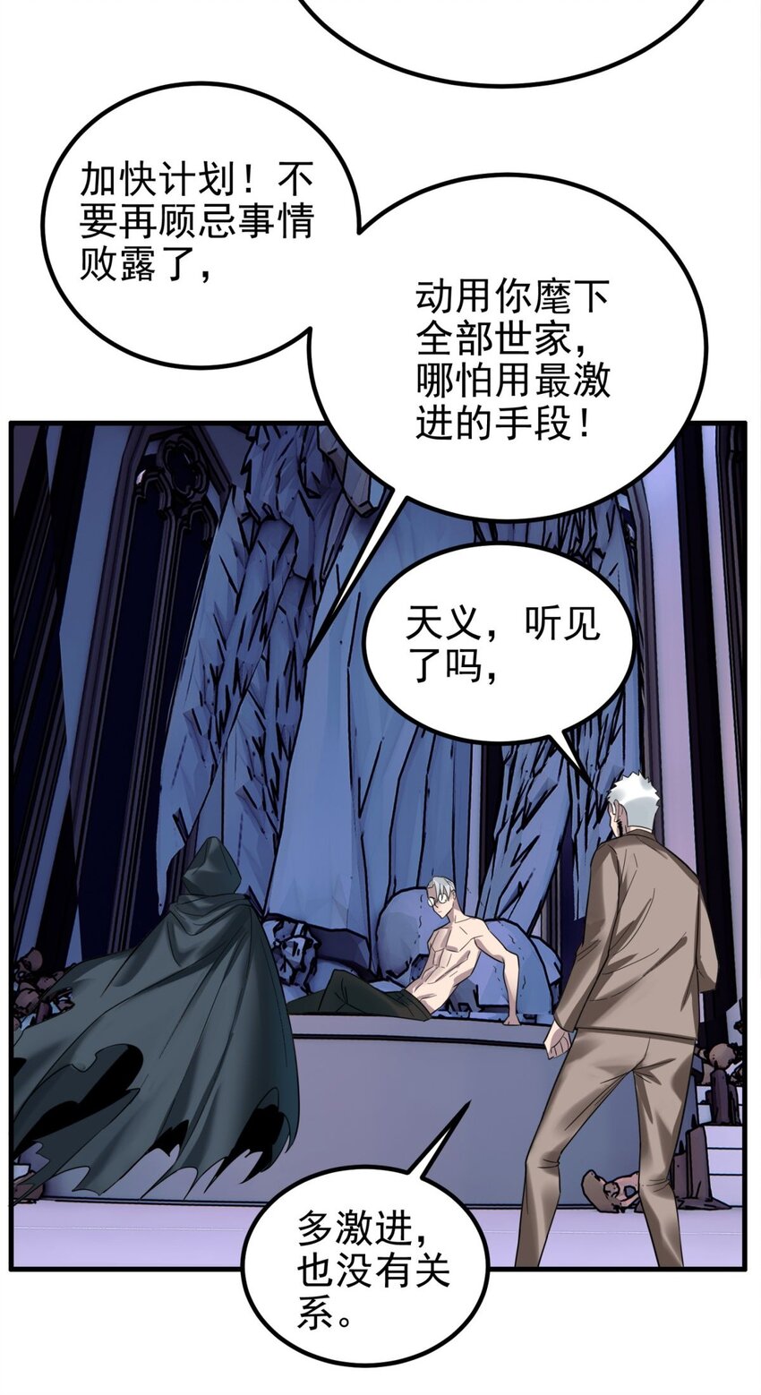 070 第六十八话  过往36