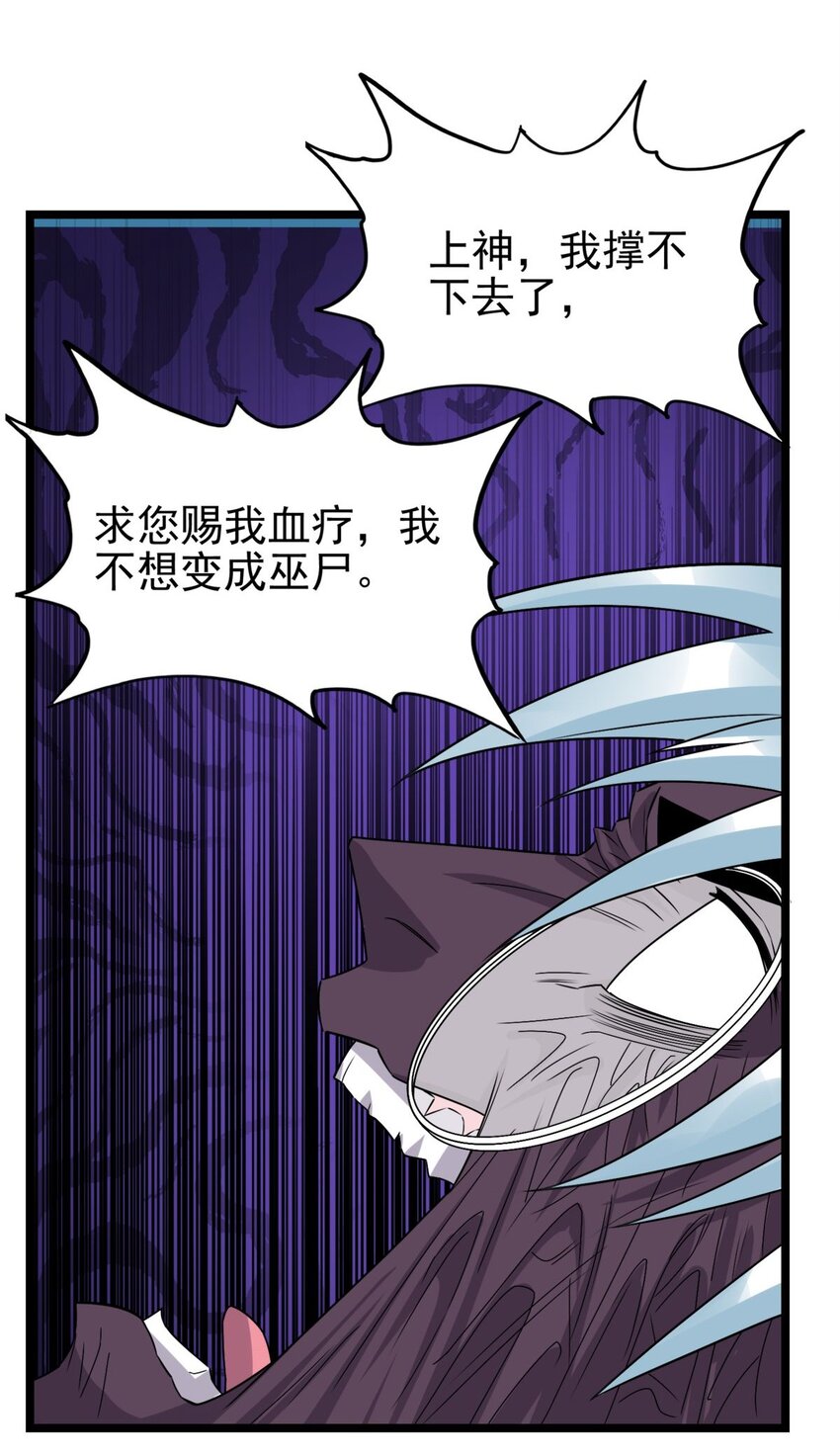 069 第六十七话 鬼畜老师亮牌身份62