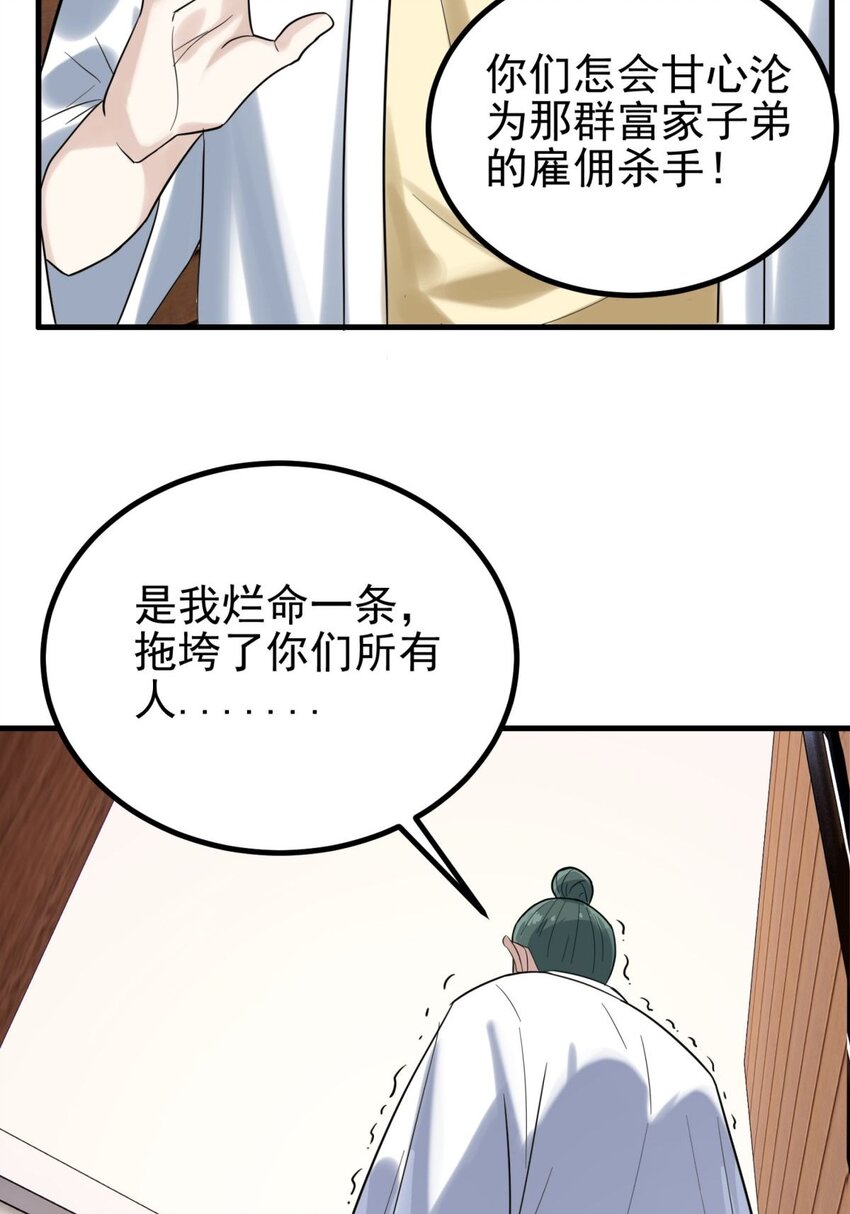 045 第四十五话 生死仙决47