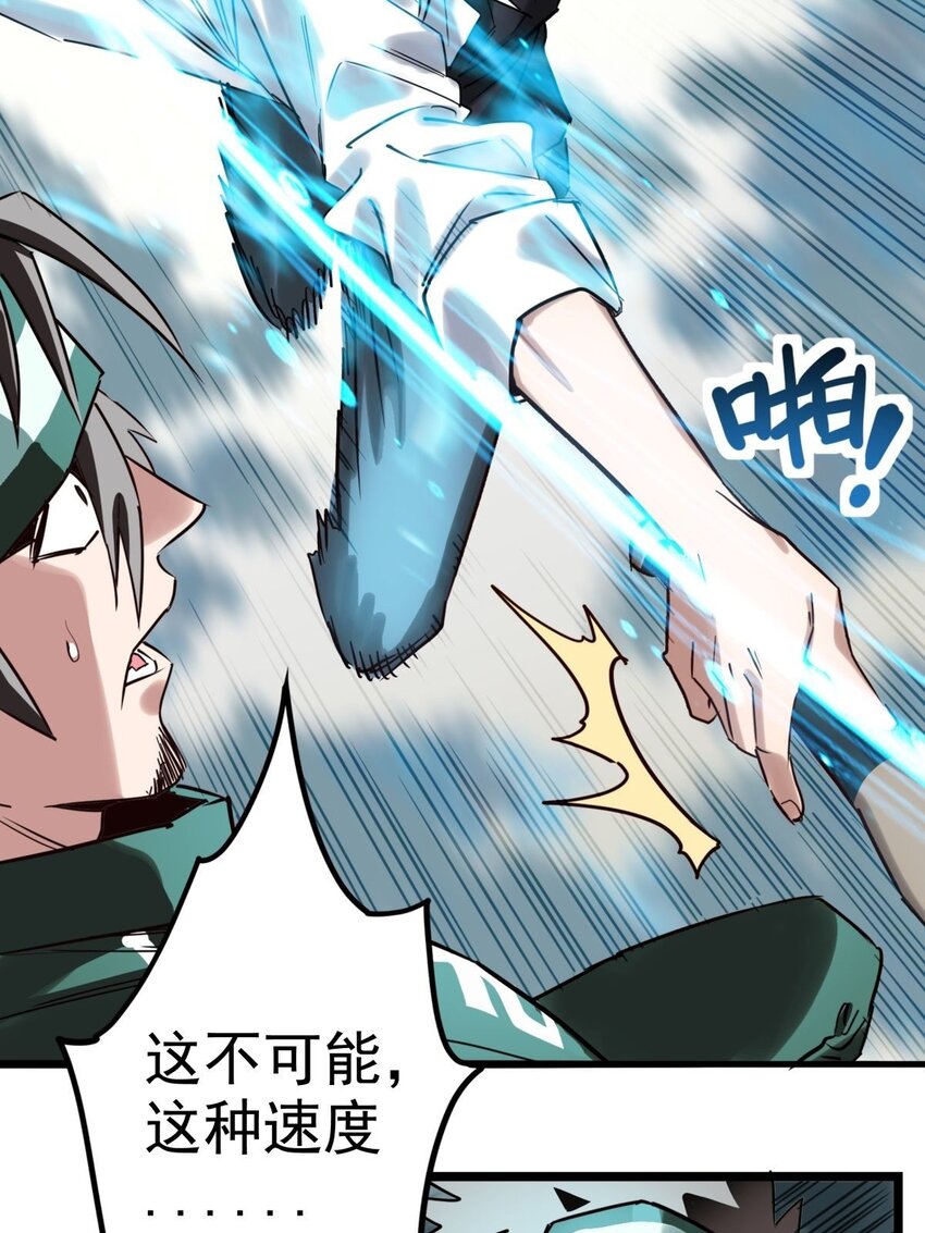 012 第十二话 魂之共有&amp;amp;镇元子31