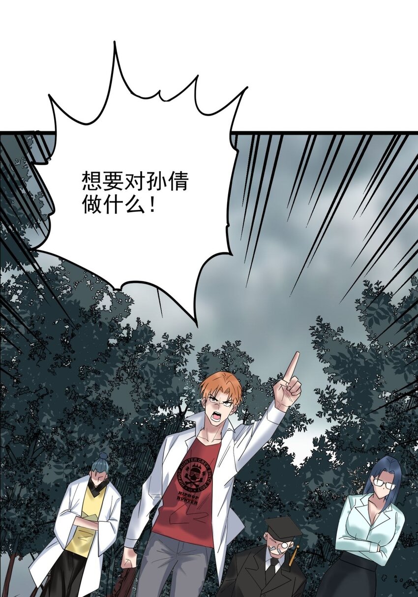 043 第四十三话 蓄意诬陷50