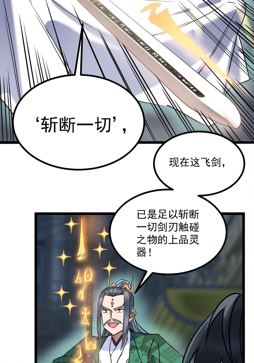 024 第二十四话 区区一千万11