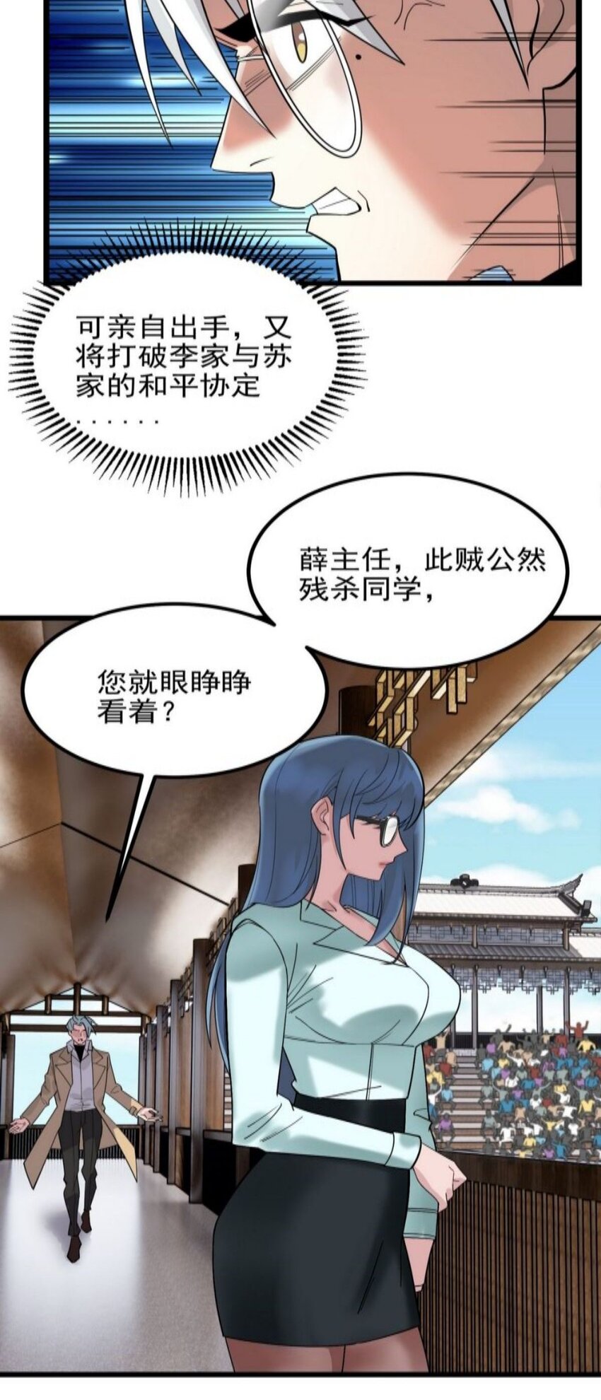 038 第三十八章 夺得冠军7