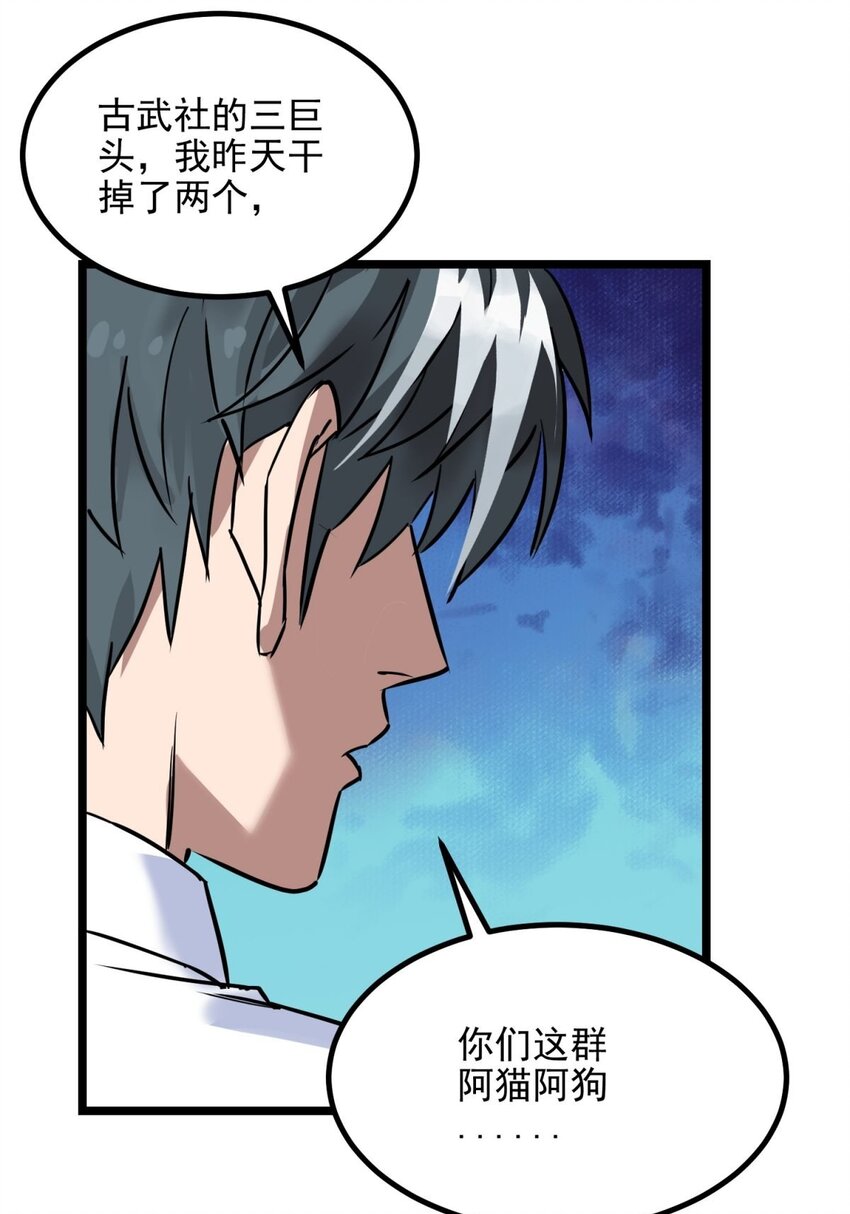 030 第三十话 加入仙班22
