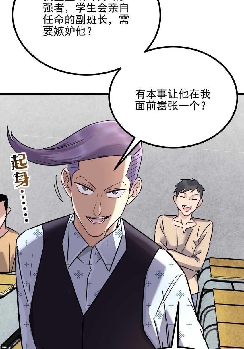 030 第三十话 加入仙班13