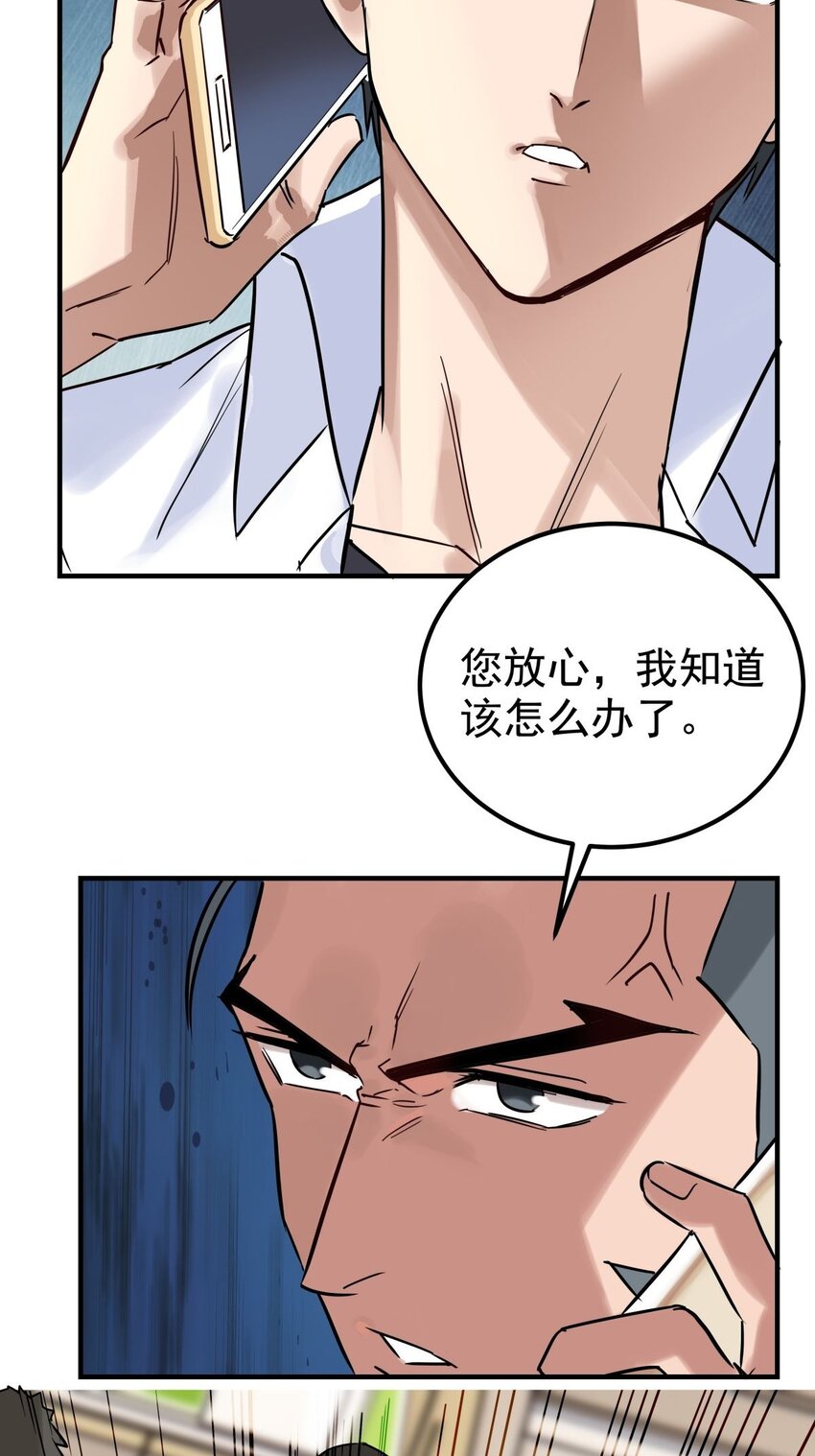 09 第九话 不准备一笔勾销21