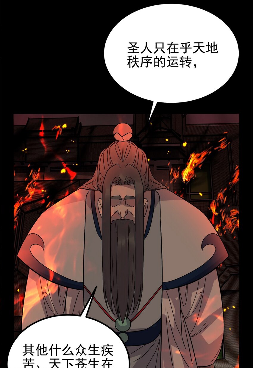 092 第九十话 多宝道人61