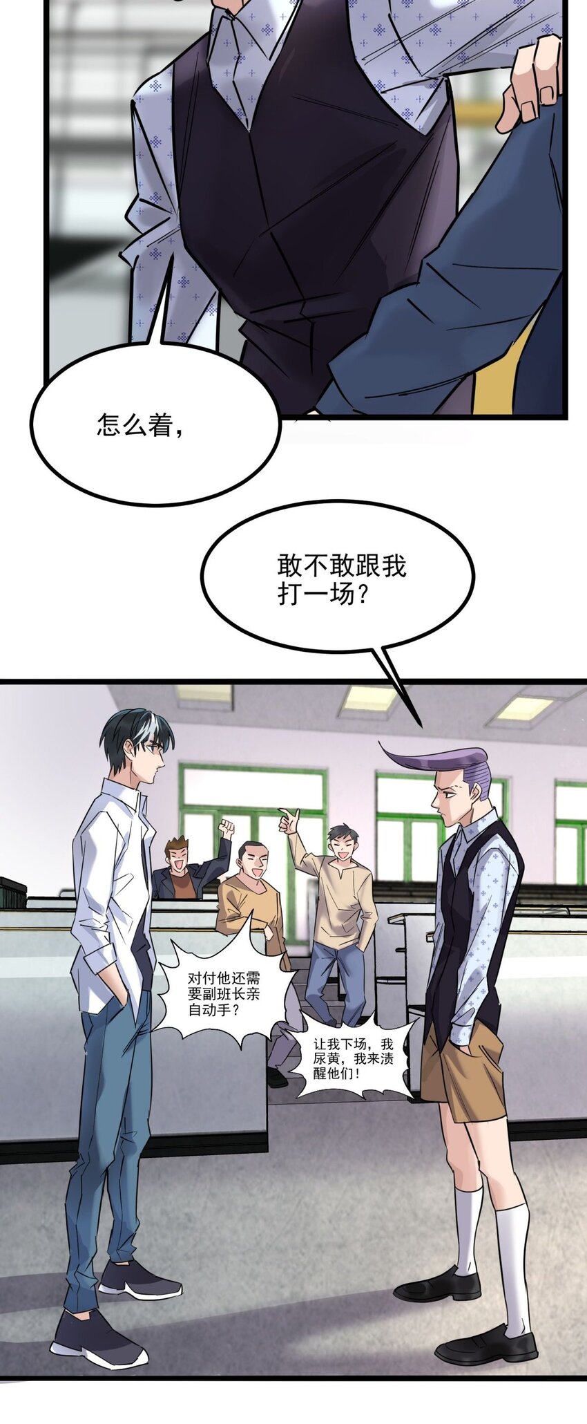030 第三十话 加入仙班21