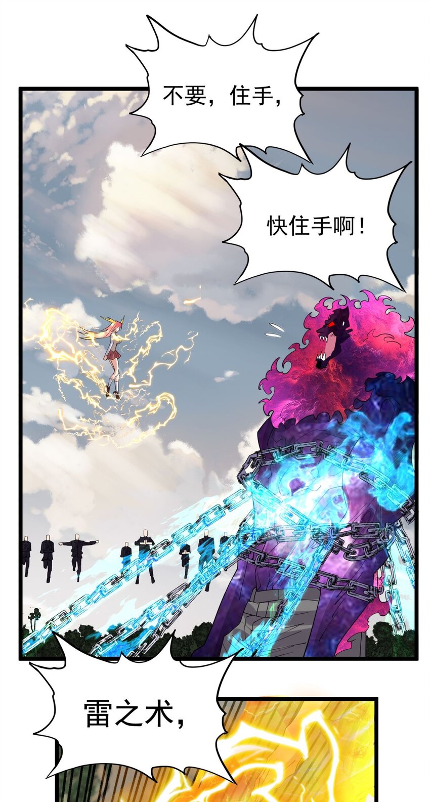 087 第八十五话 最佳后手32